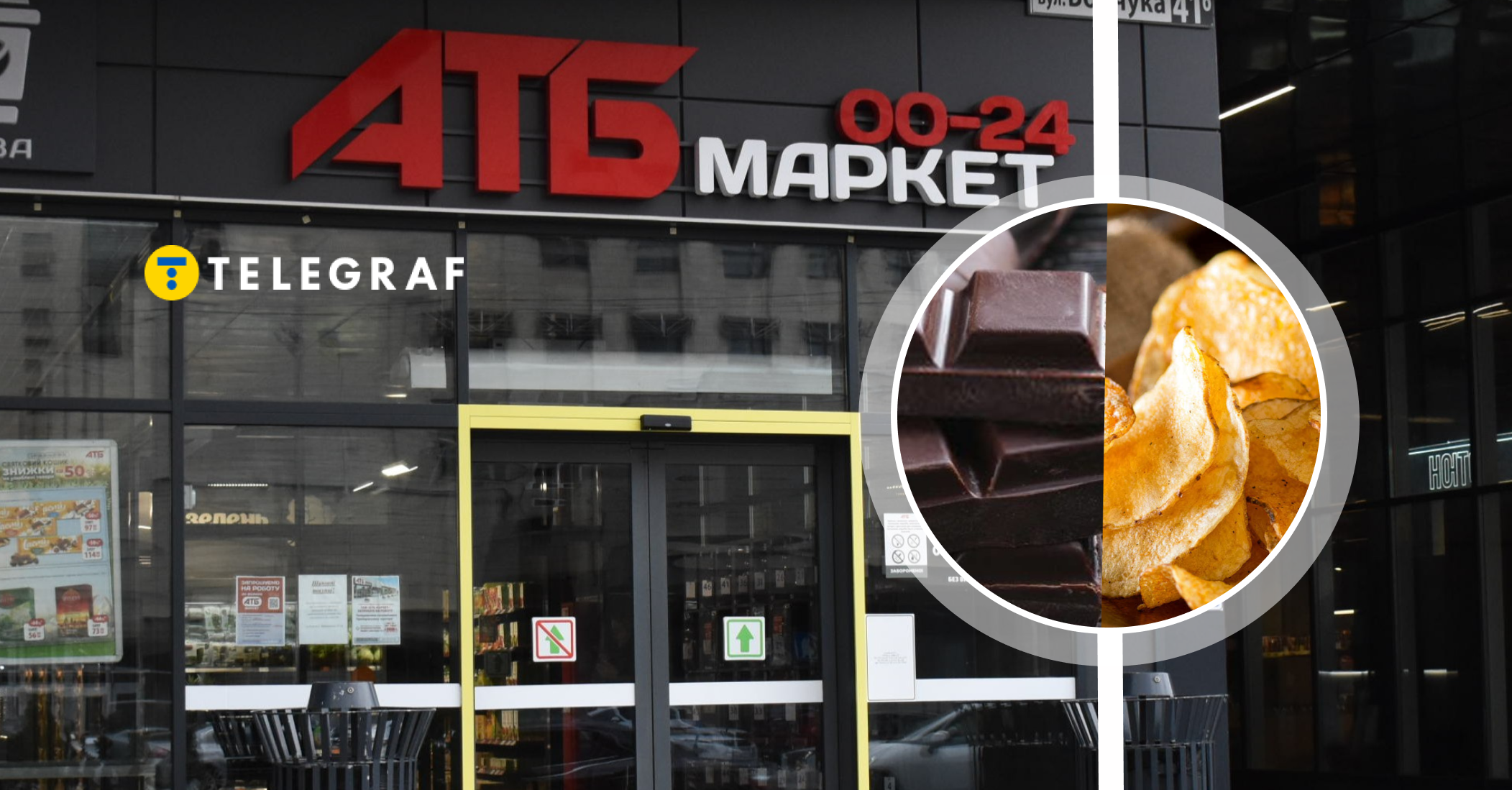 Шоколад і чипси зі знижками до 50%: нові акції в 