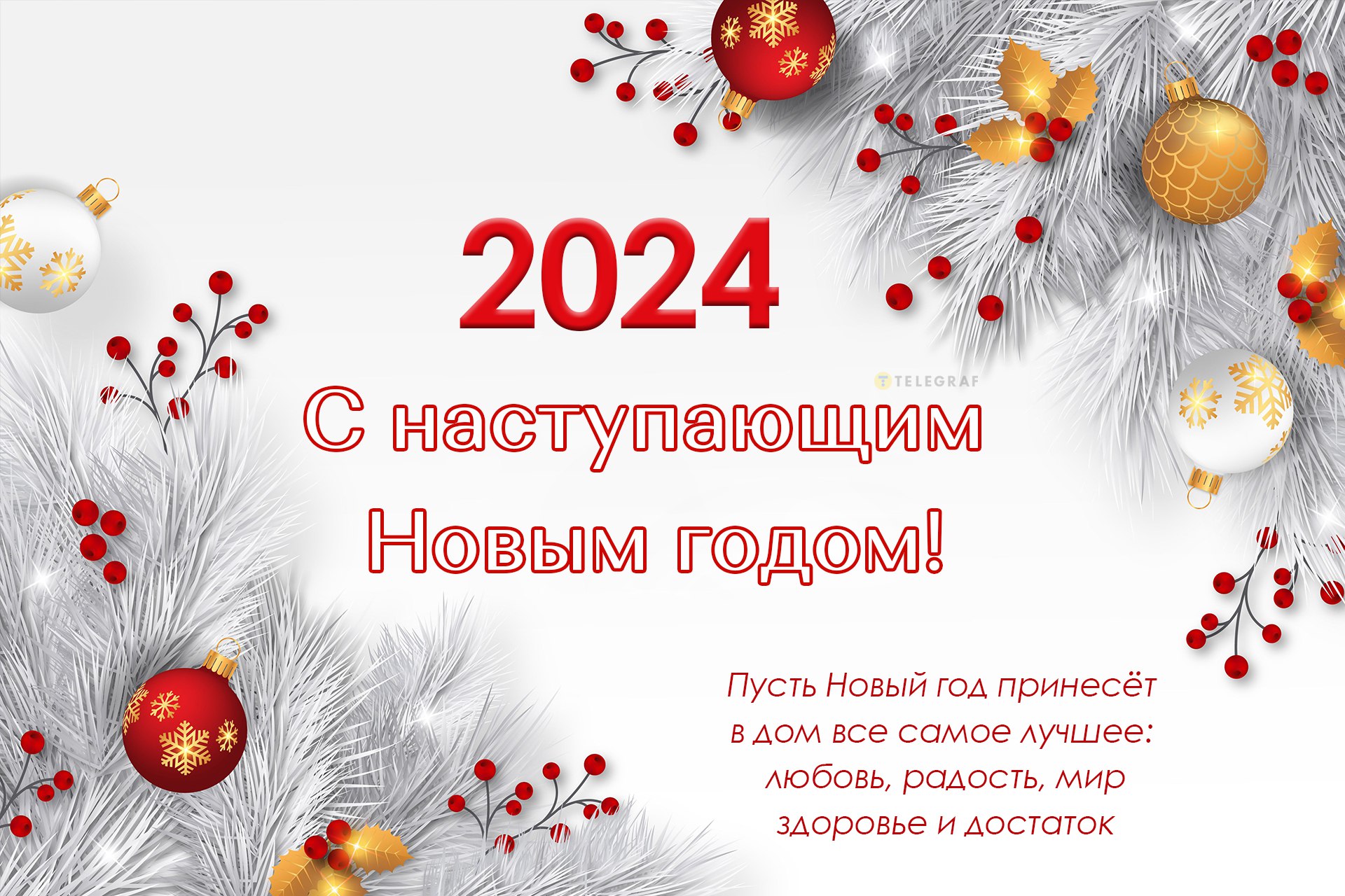 День Защитника Отечества 2024: лучшие открытки и поздравления на 23 февраля