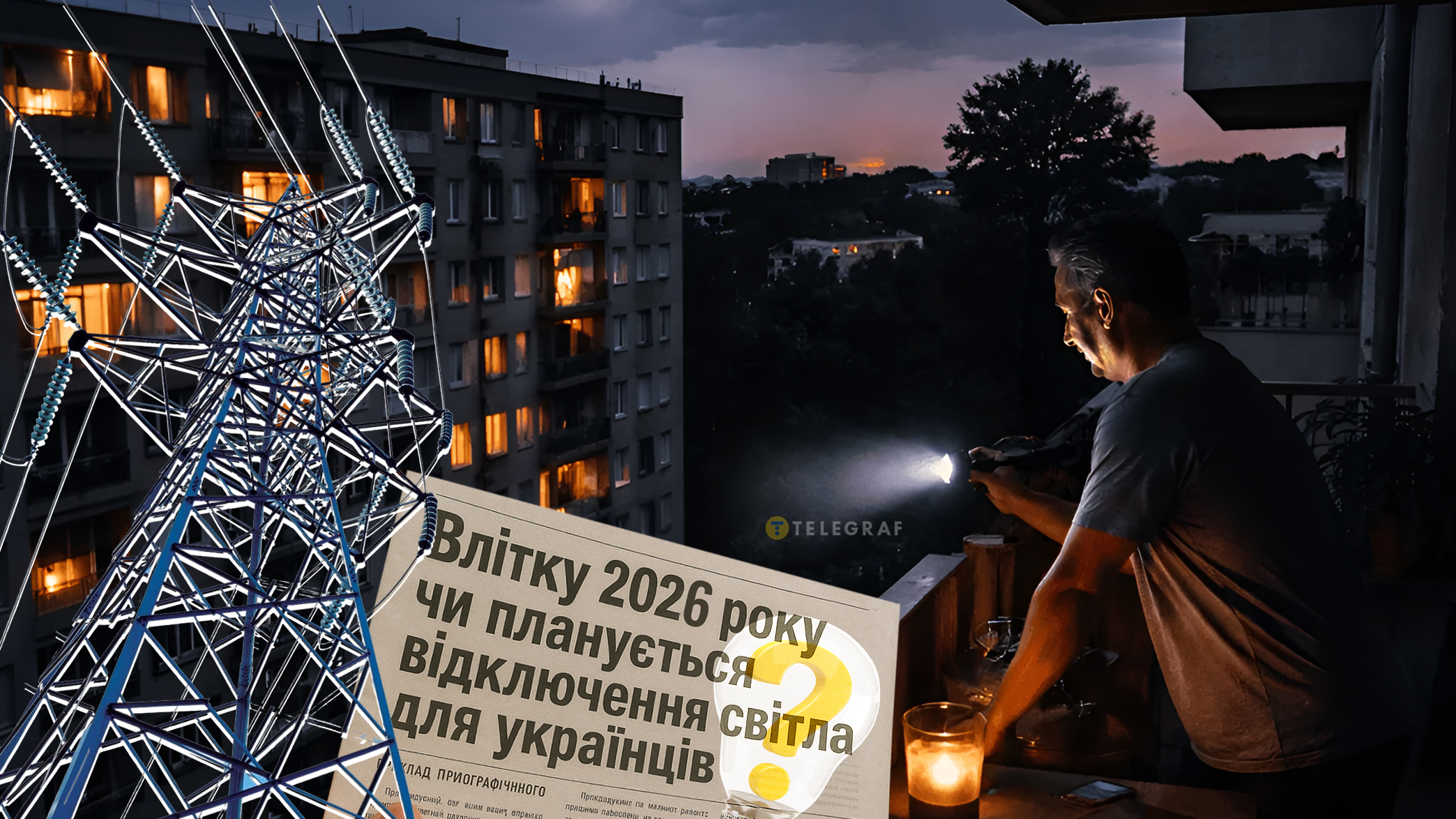 Скільки років ще будуть проблеми зі світлом: експерт назвав найбільш вразливі регіони