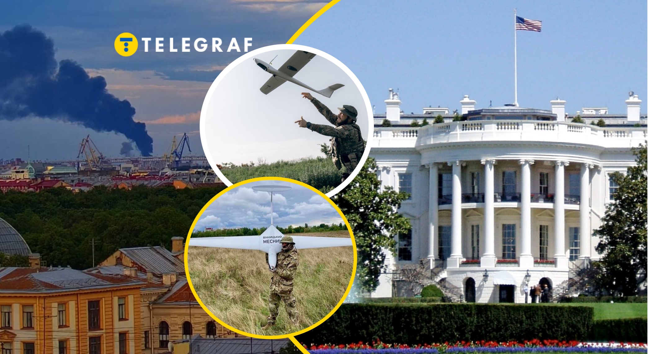 Ставлення до України змінюється? Чи справді США відвертаються від Росії