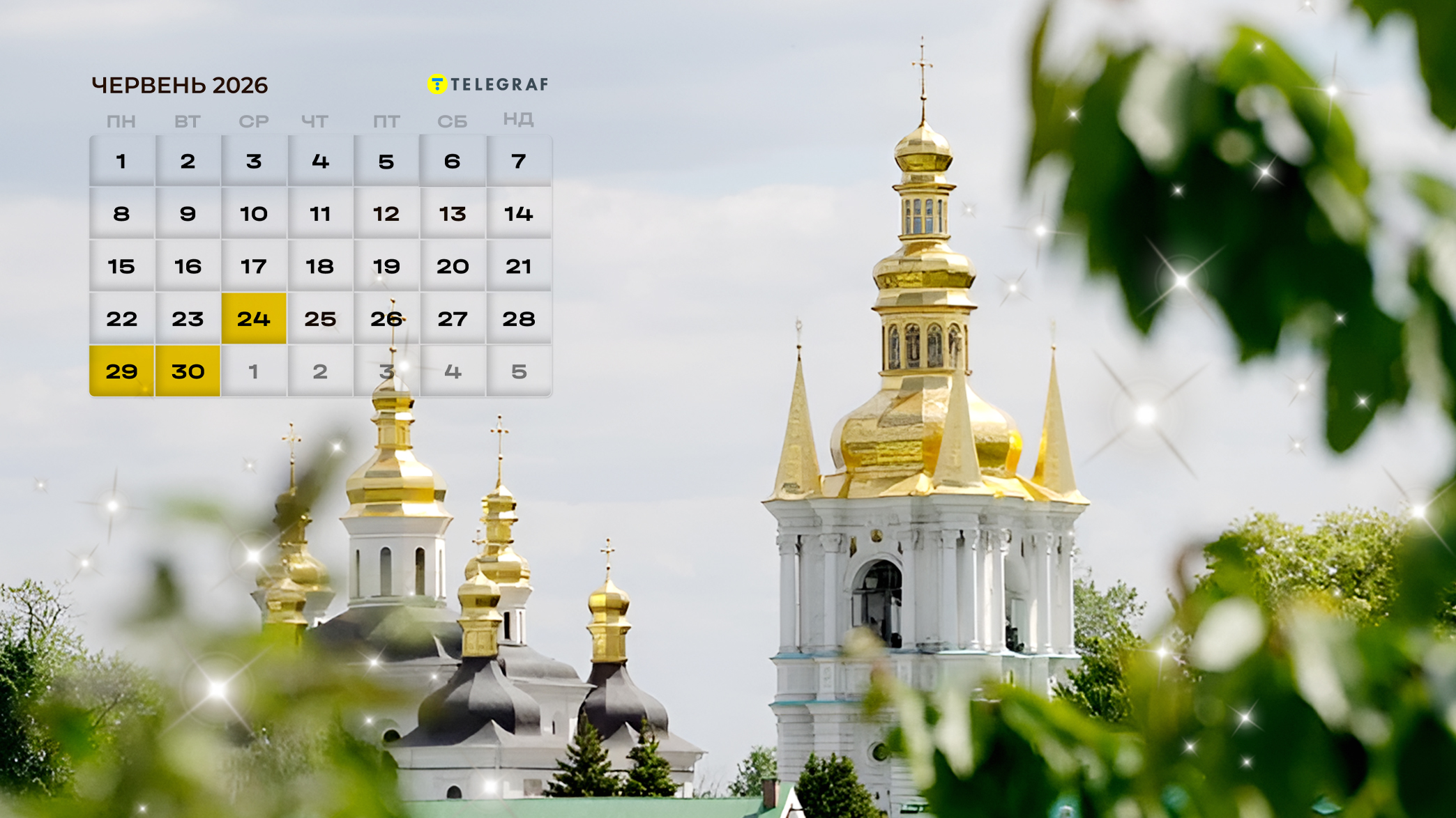 Не тільки Різдво Івана Предтечі святкуємо в червні: церковний календар на перший місяць літа 2026
