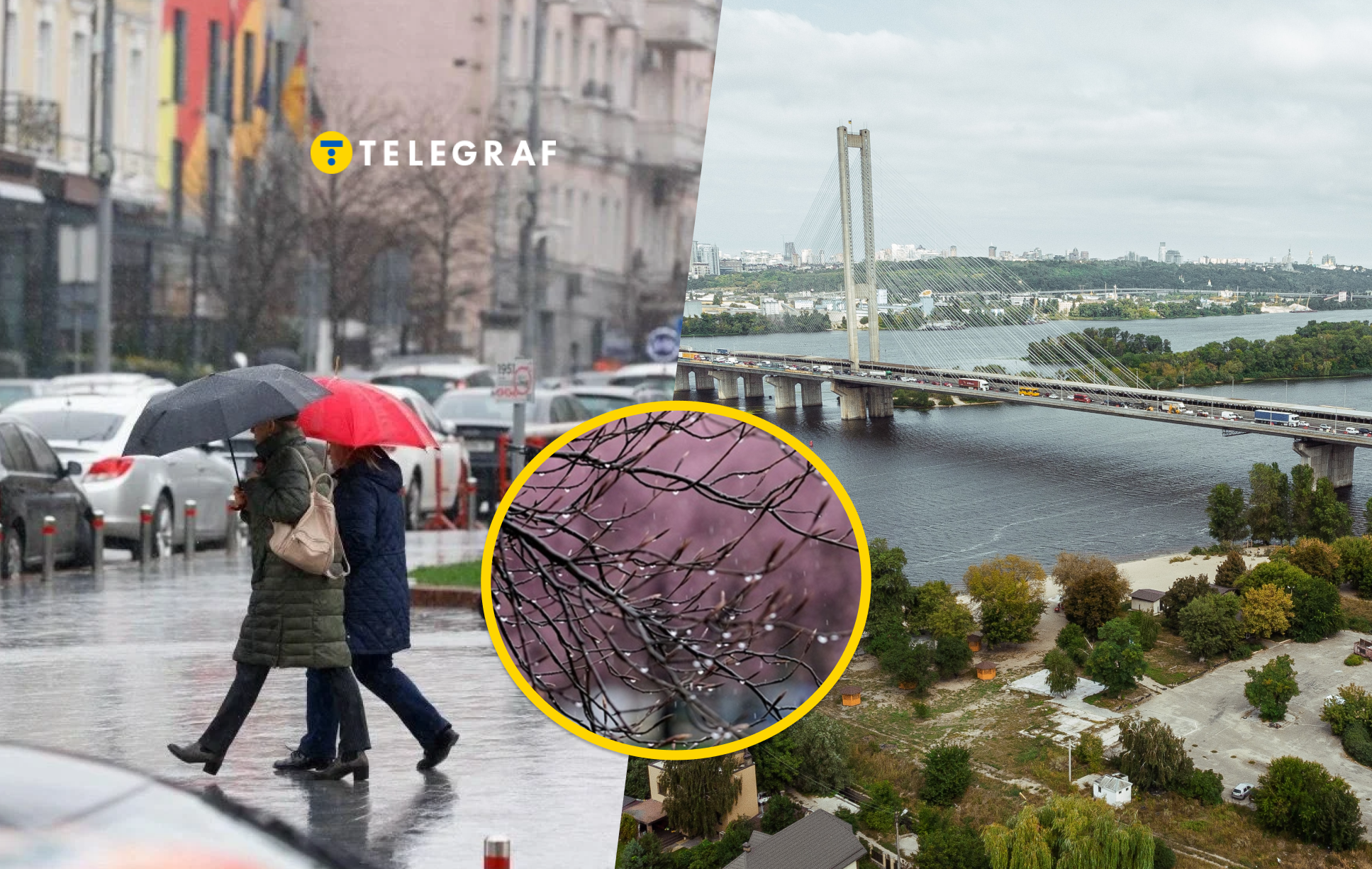 Похолодання посилиться і будуть дощі: коли у Києві ще більше розгуляється негода