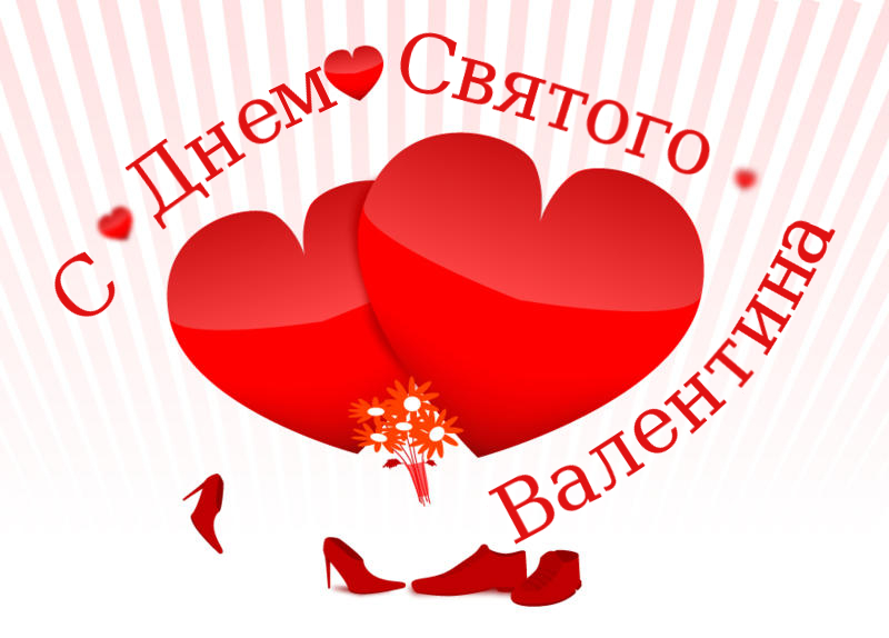 Флеш открытки на 14 февраля - День Валентина. Промостр категории