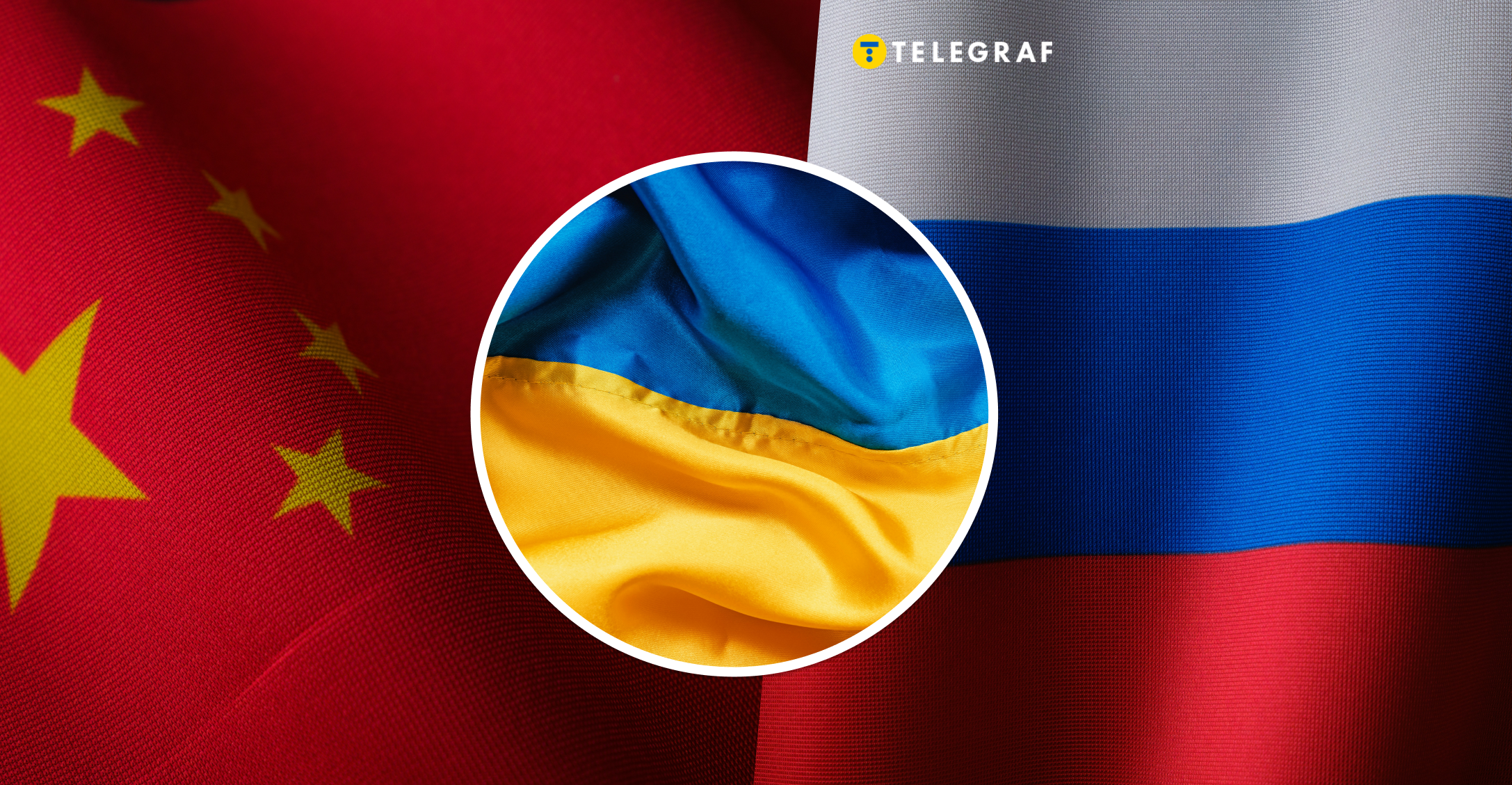 Китай заговорив про переговори після нових погроз РФ: чого боїться Пекін