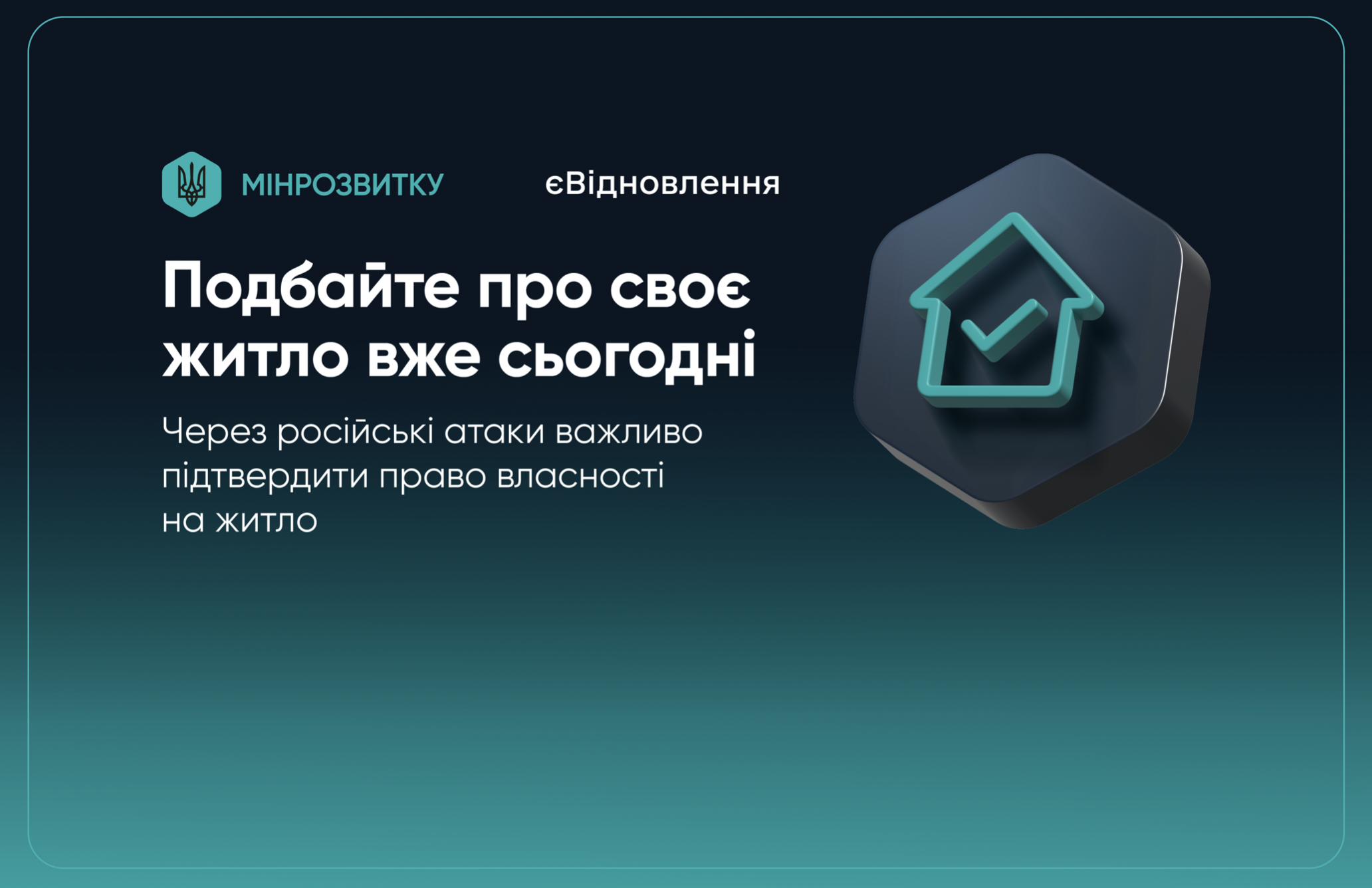 Як не втратити право на компенсацію за програмою є