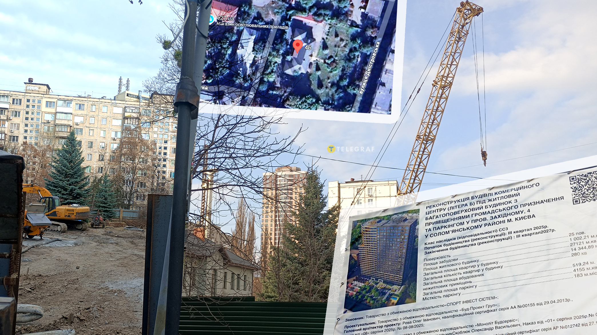 Прокляте місце? Замість одного з офісних центрів 