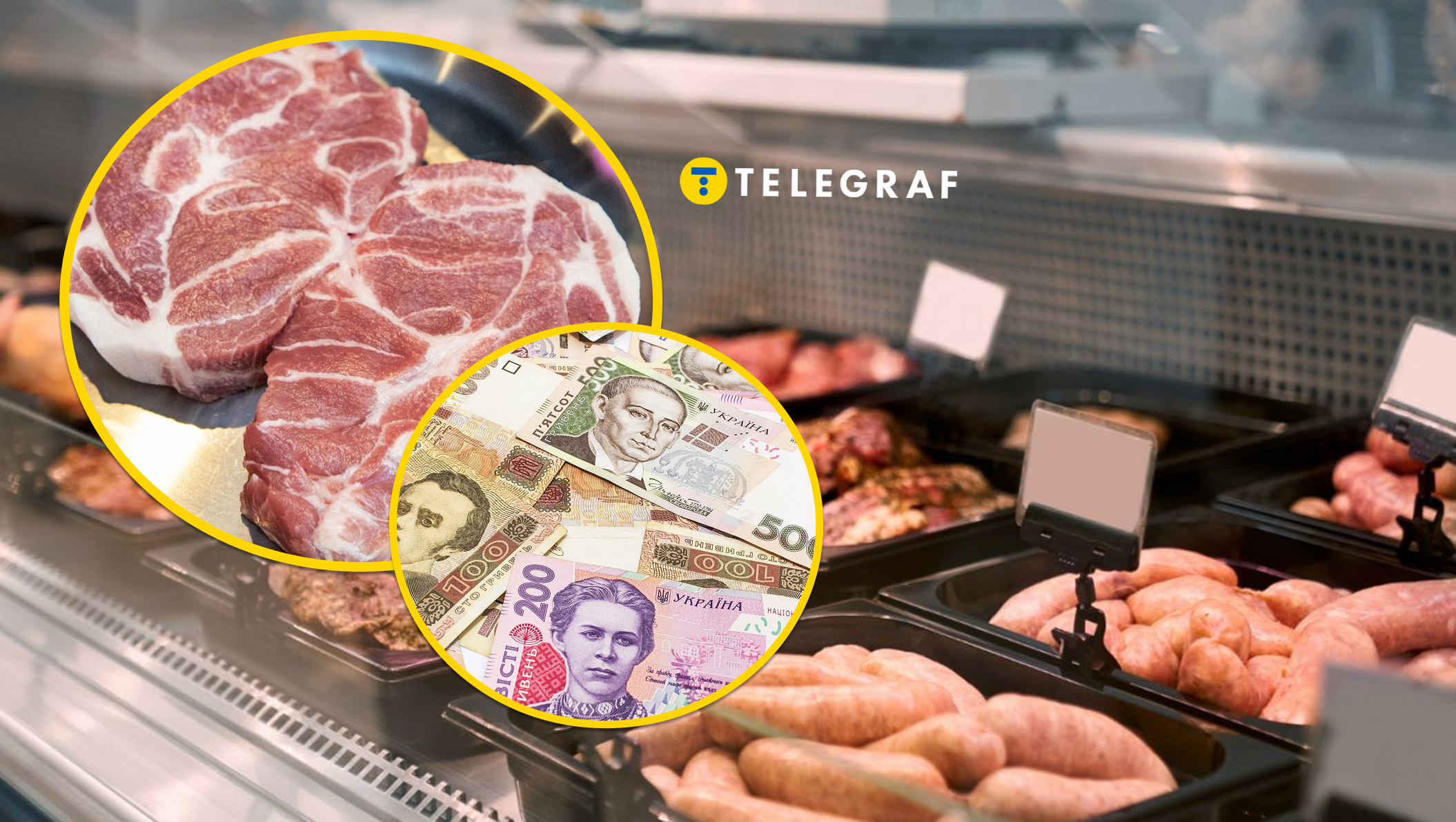 Найвища ціна у 