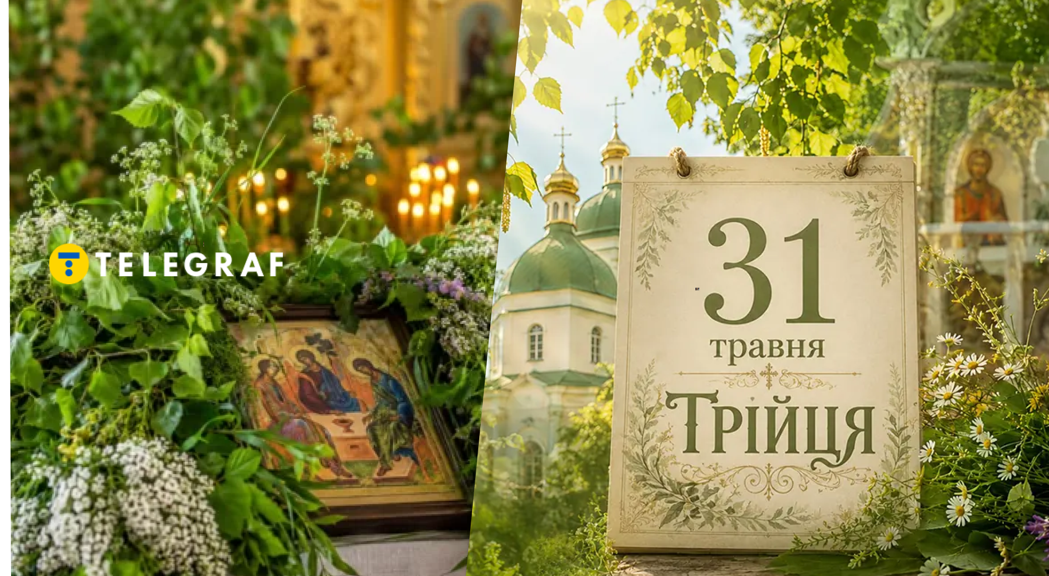 У суботу перед Трійцею можна молитися за самогубців? Де правда, а де міф
