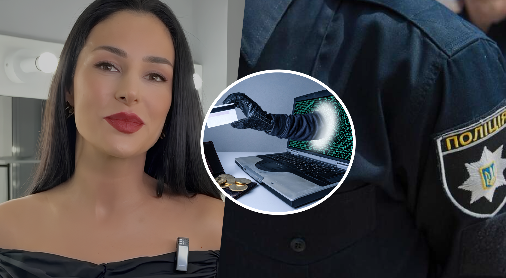 Злата Огнєвіч разом з поліцією застерігла українців щодо шахраїв