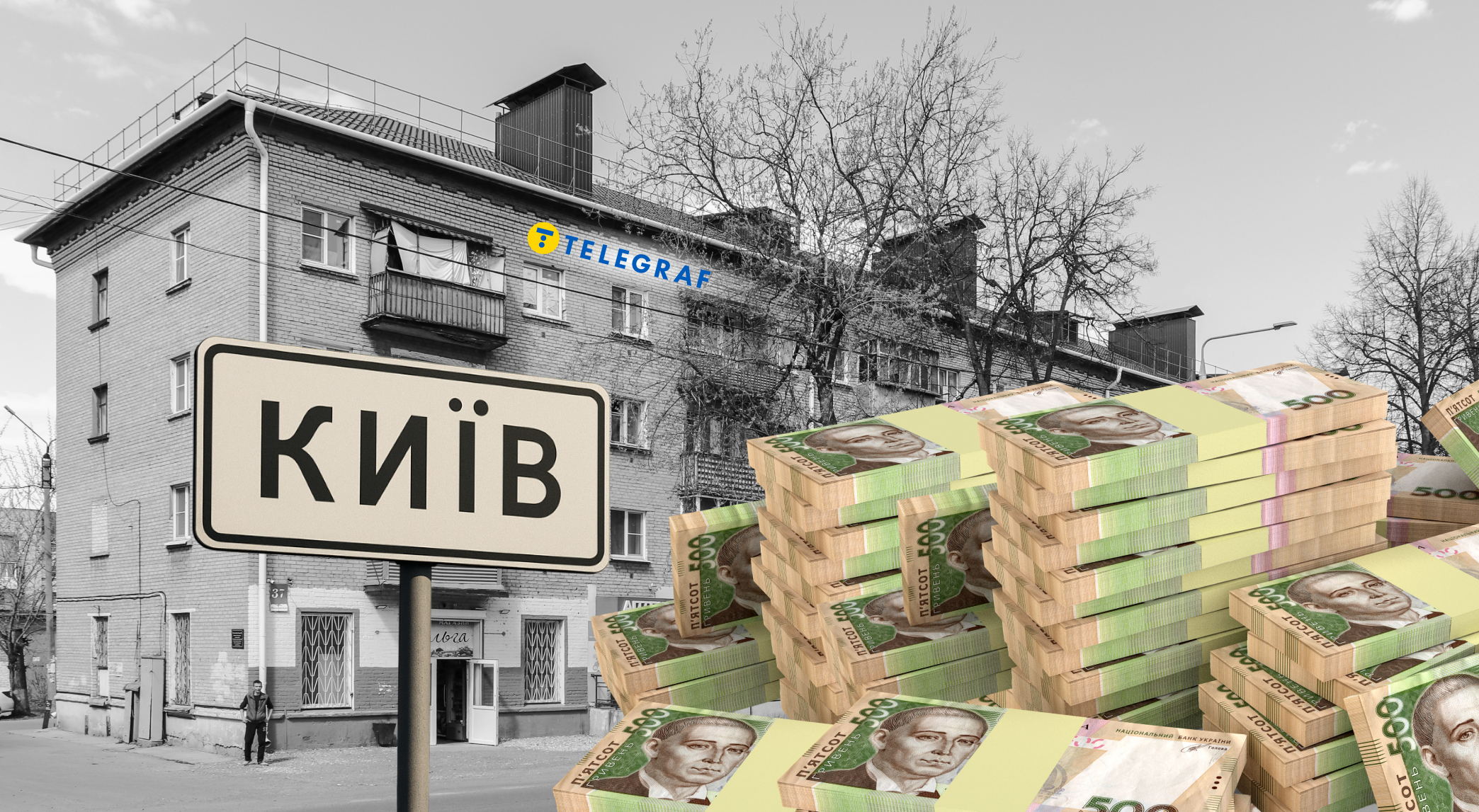 У Києві візьмуться за старе житло: чи будуть зносити 