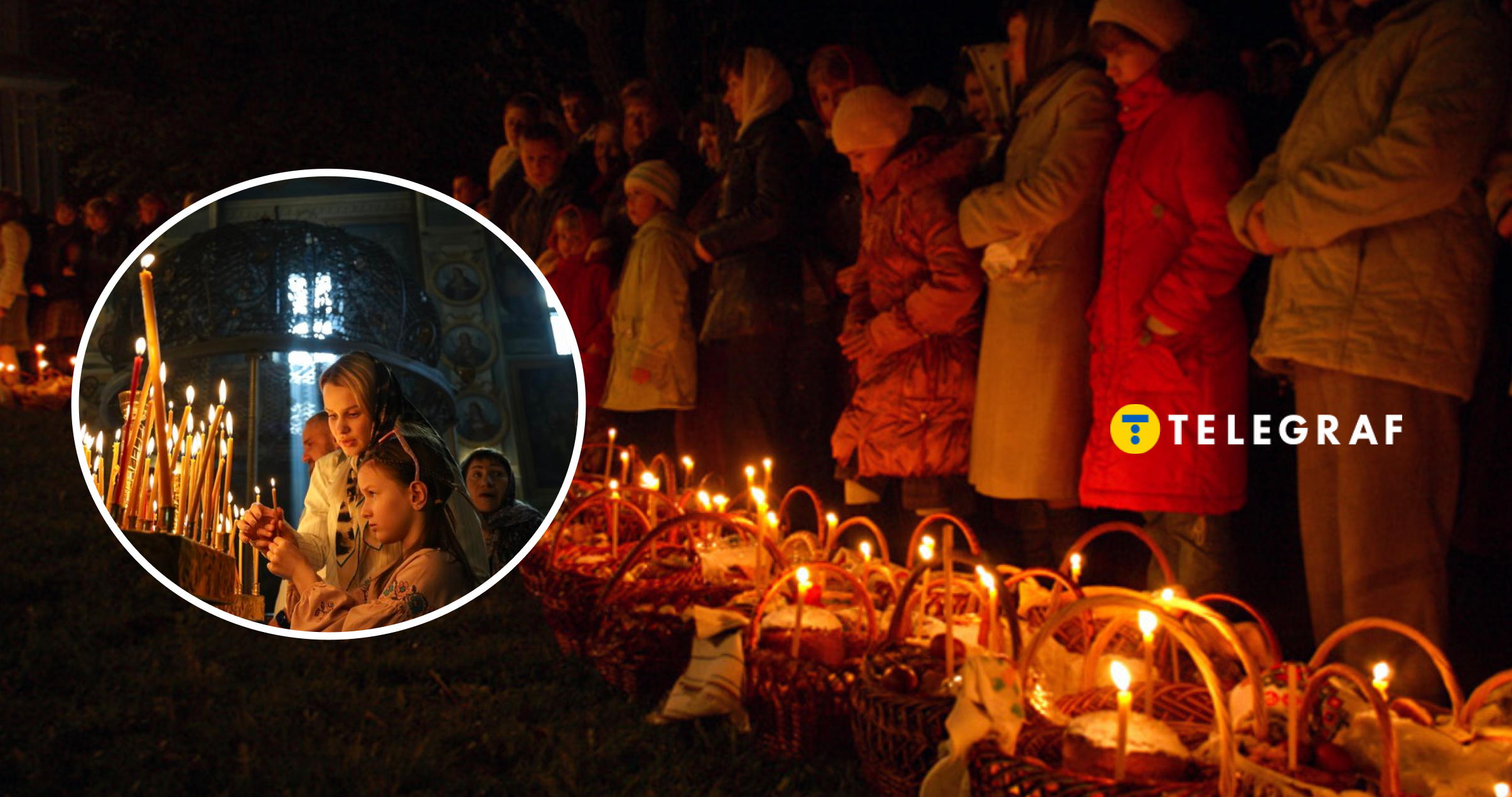 Є чіткі межі? Коли святити паски та сідати за стіл на Великдень