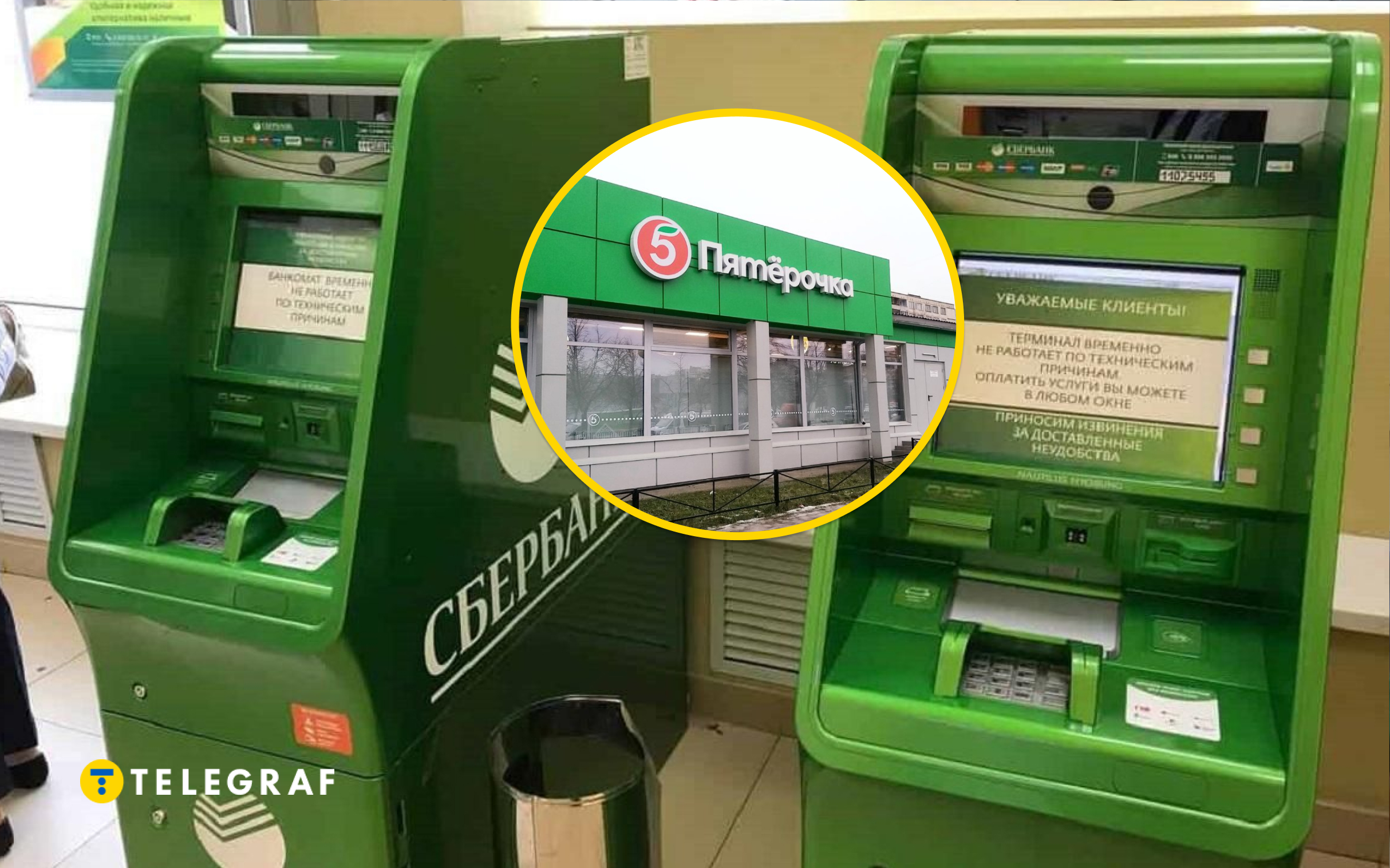 Масштабний збій банків у Росії викликав паніку. Винні не лише 