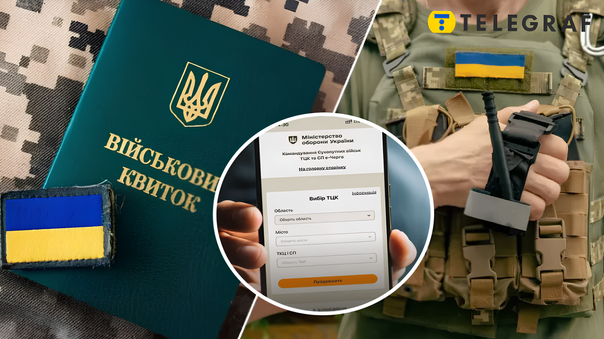 Через цю помилку чоловіка можуть мобілізувати до армії у травні: хто в зоні ризику