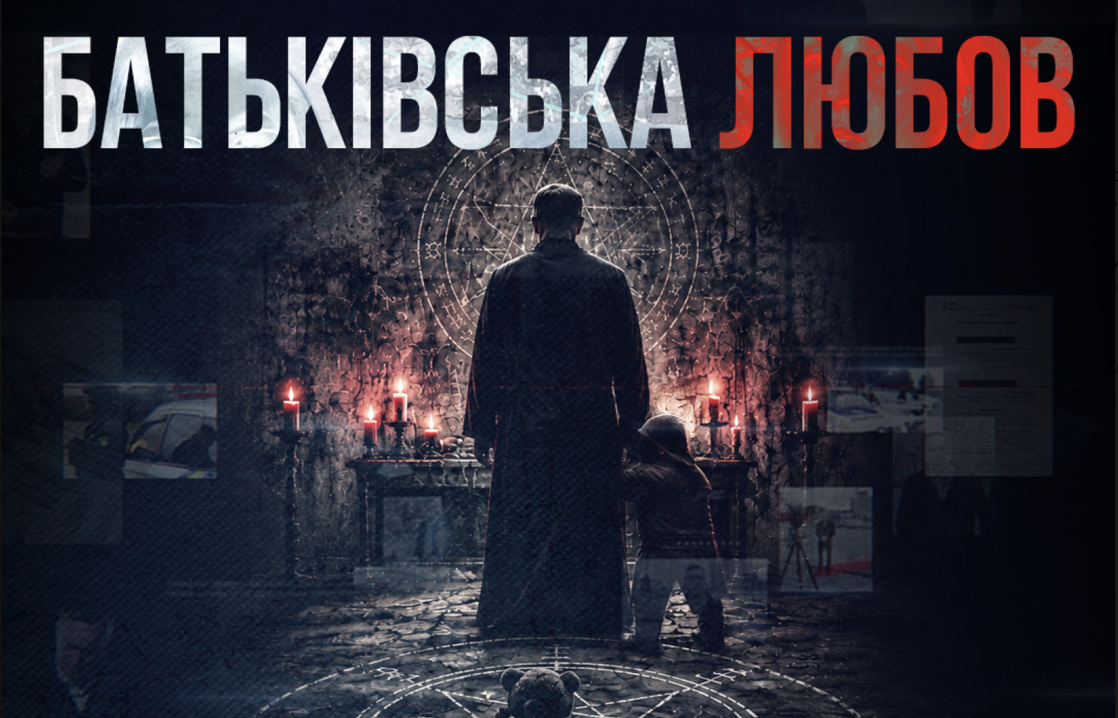 Жертвопринесення чи заплановане вбивство? Нові факти гучного злочину у 