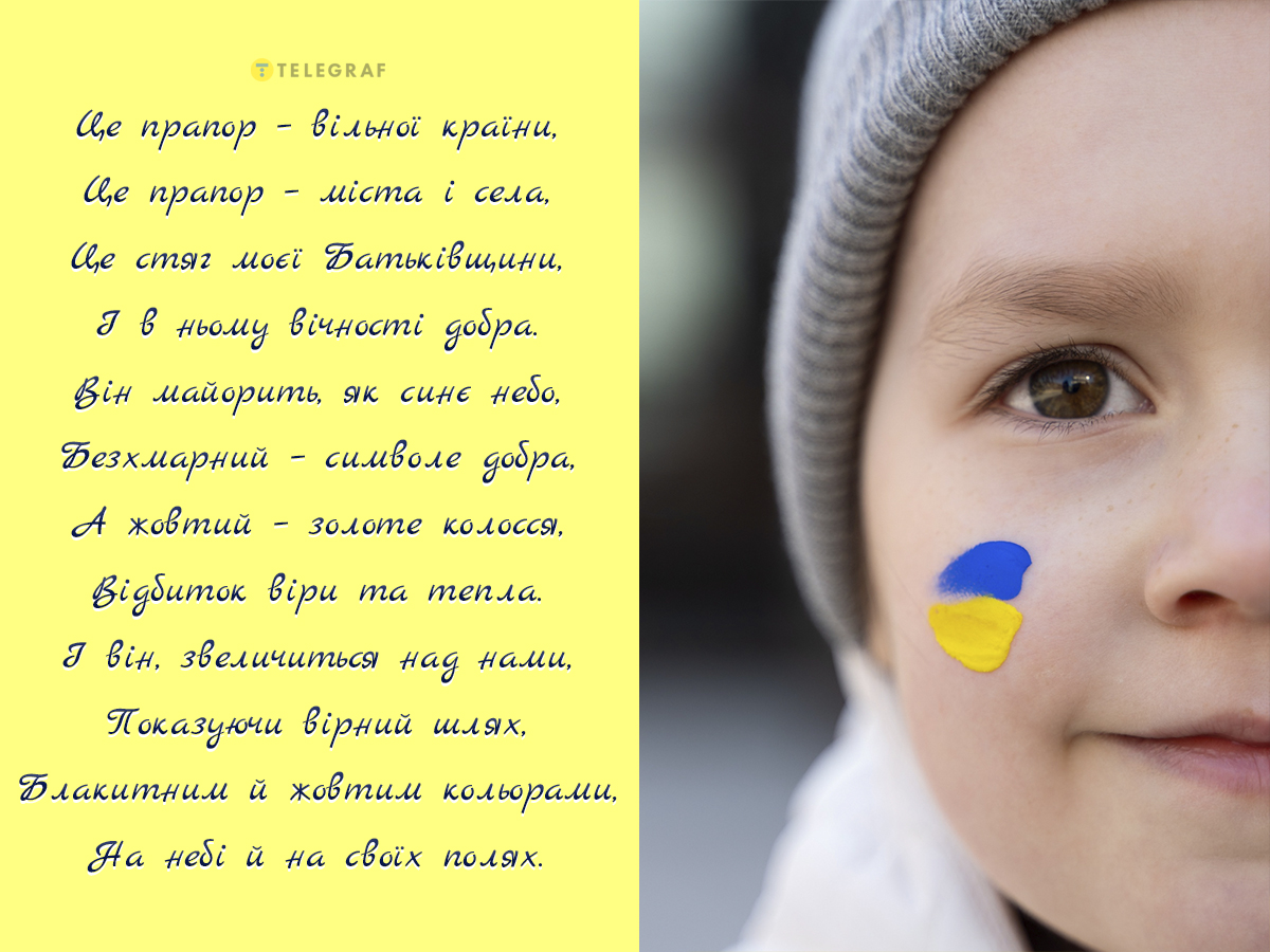 День прапора України 2023 картинки і привітання зі святом 23 серпня Телеграф 5247