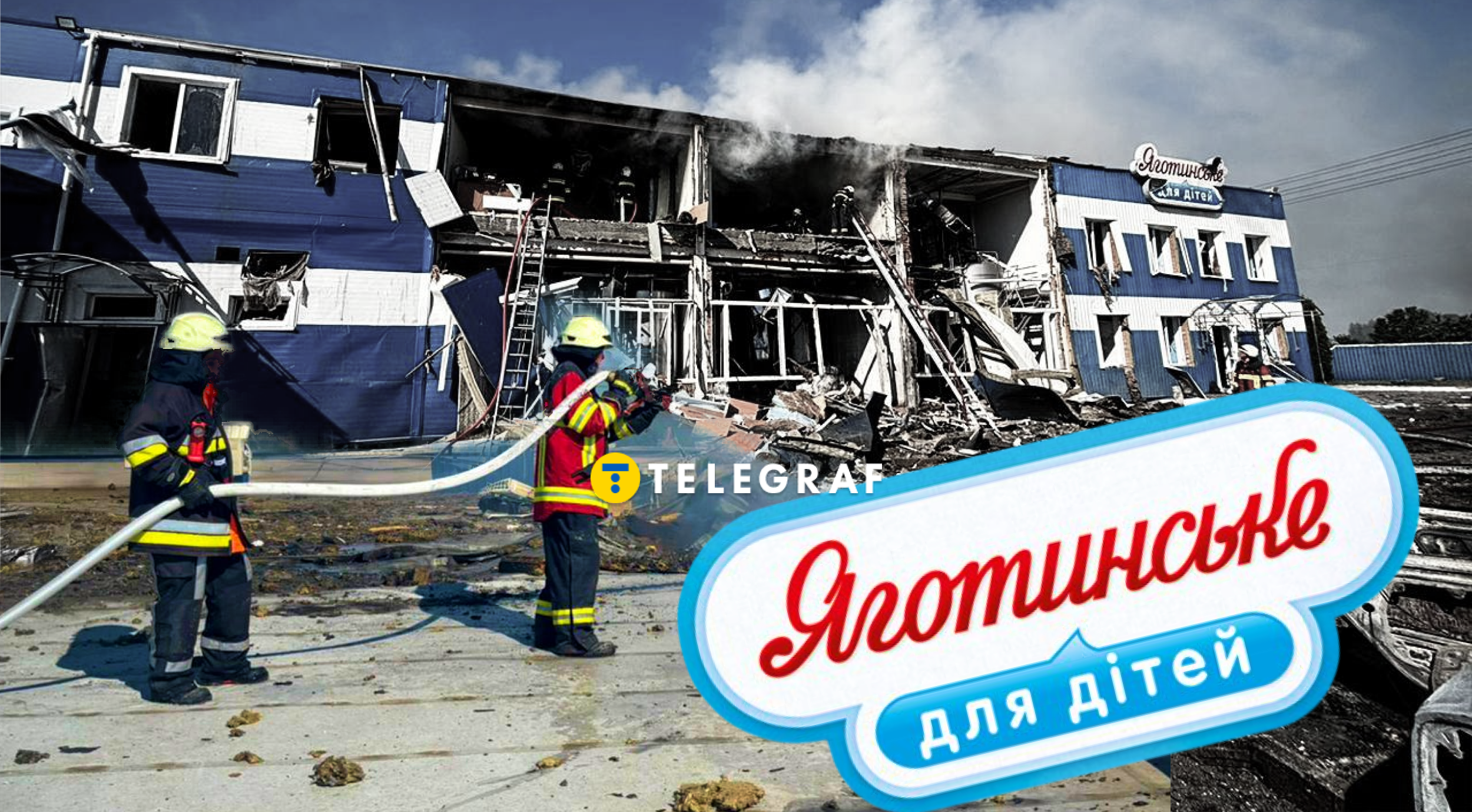 Росія атакувала завод дитячого харчування під Києвом. Багато загиблих та постраждалих (фото і відео)