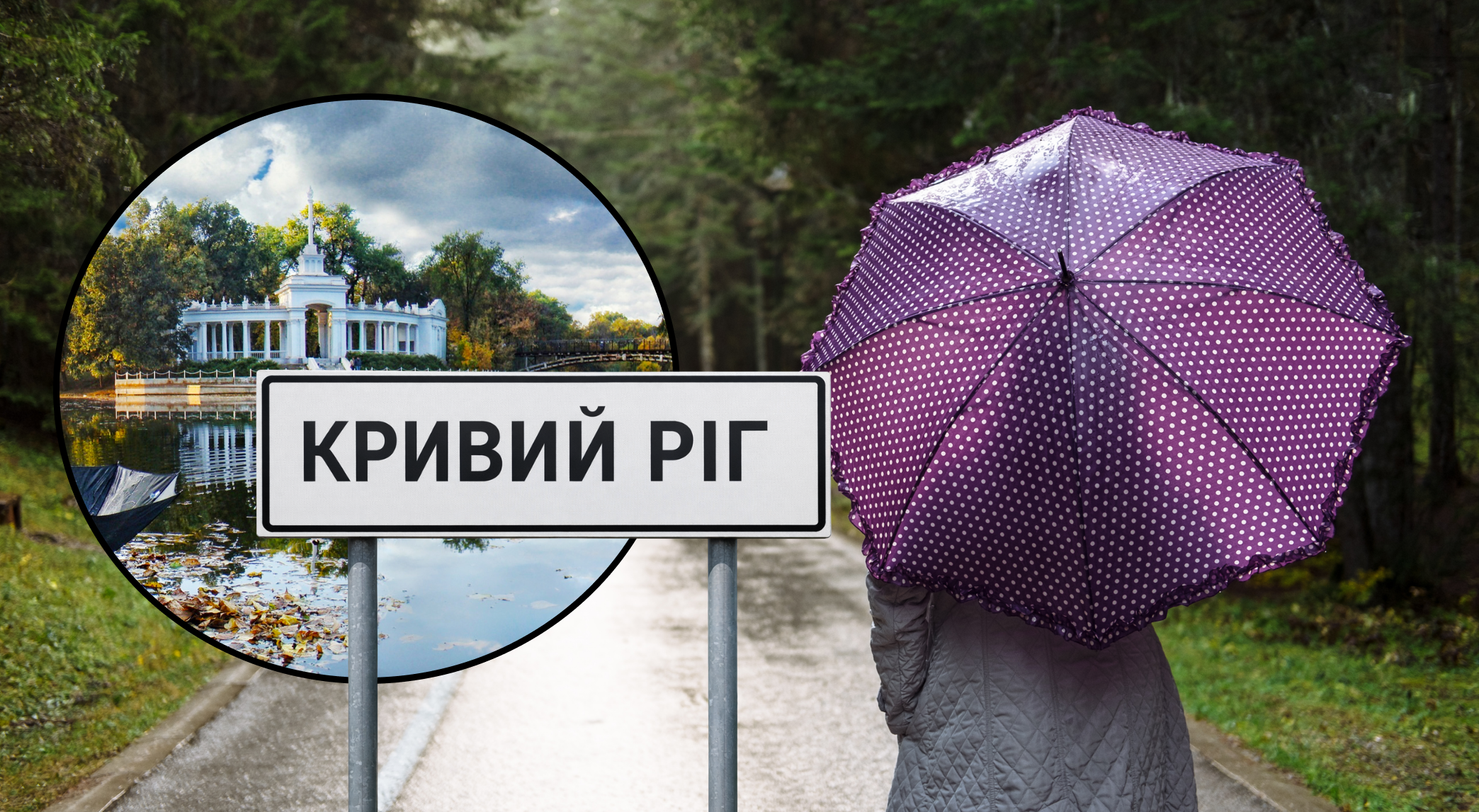 Кривий Ріг зустріне квітень у хмарах і опадах: коли у місті буде по-справжньому тепло