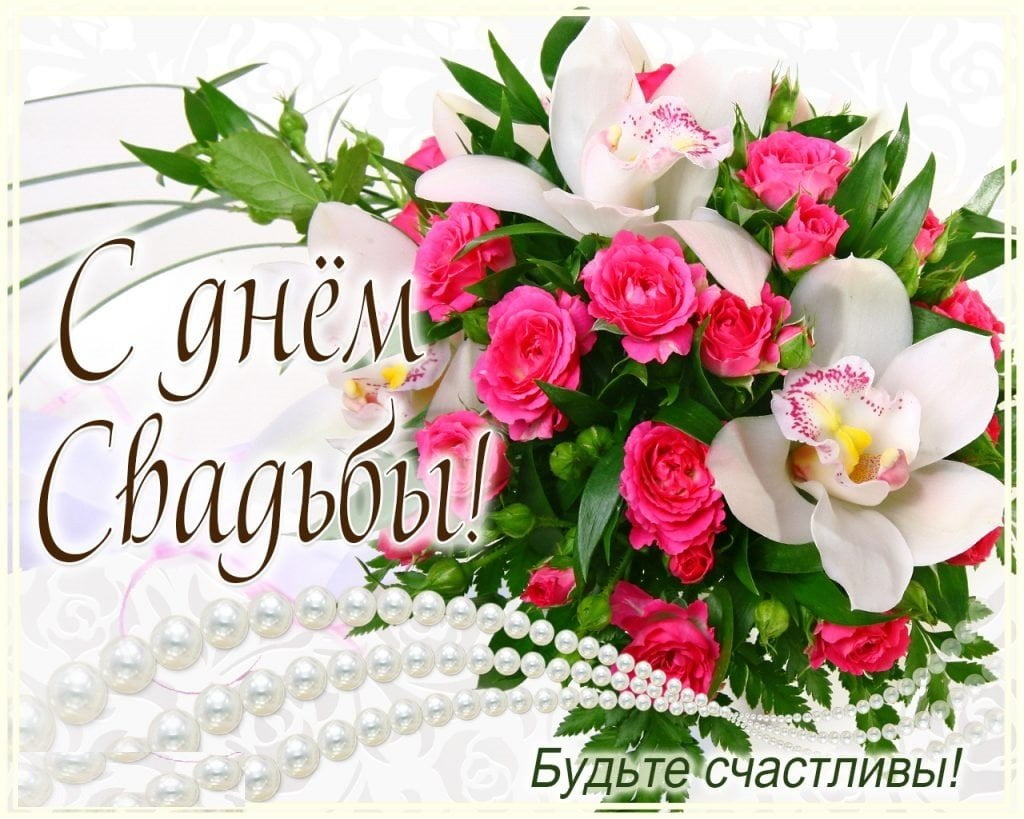 Христианские стихи на свадьбу: поздравления на православных свадьбах