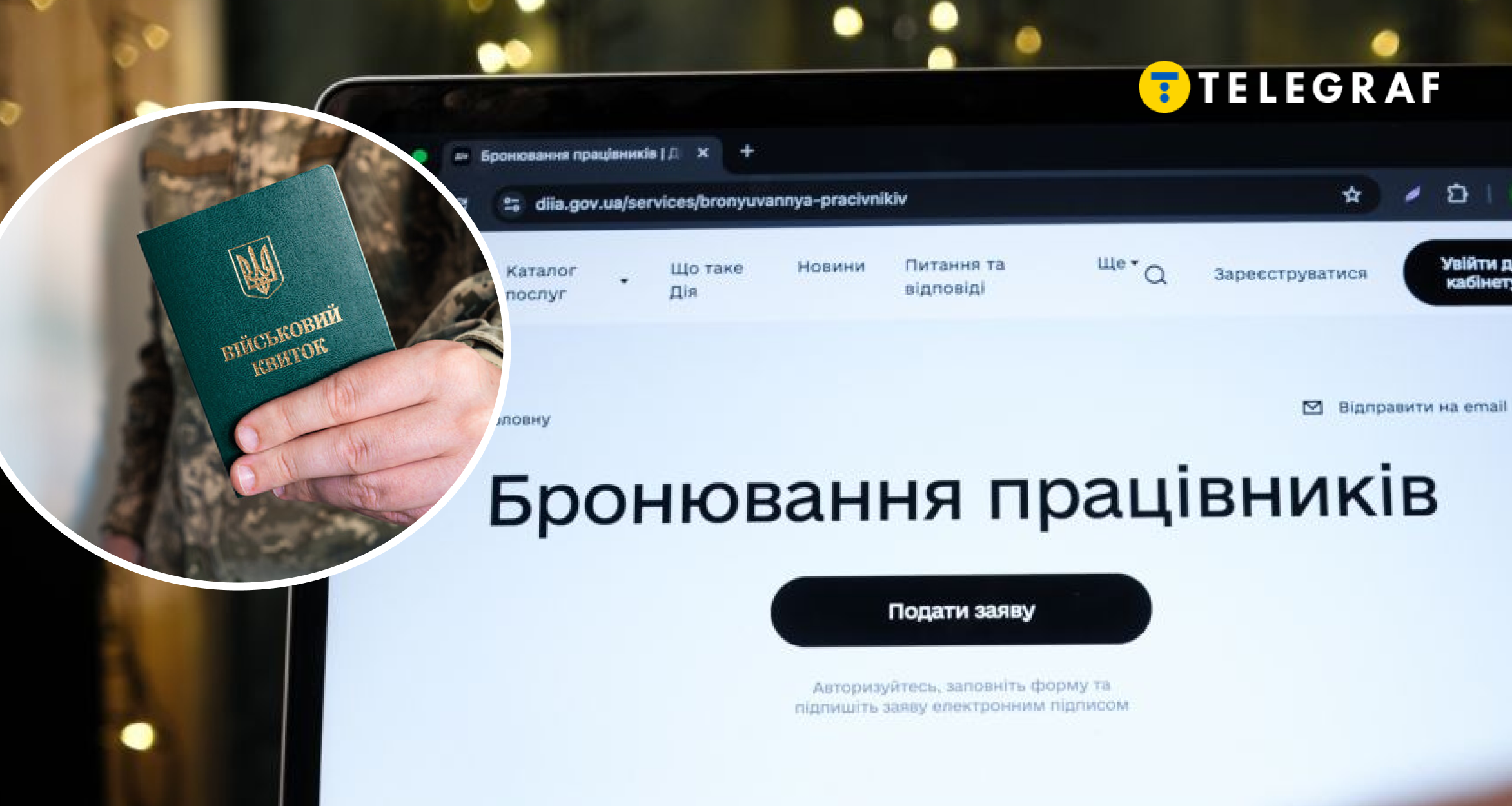 Військові назвали спеціальності, які варто позбавити бронювання. Хто в переліку