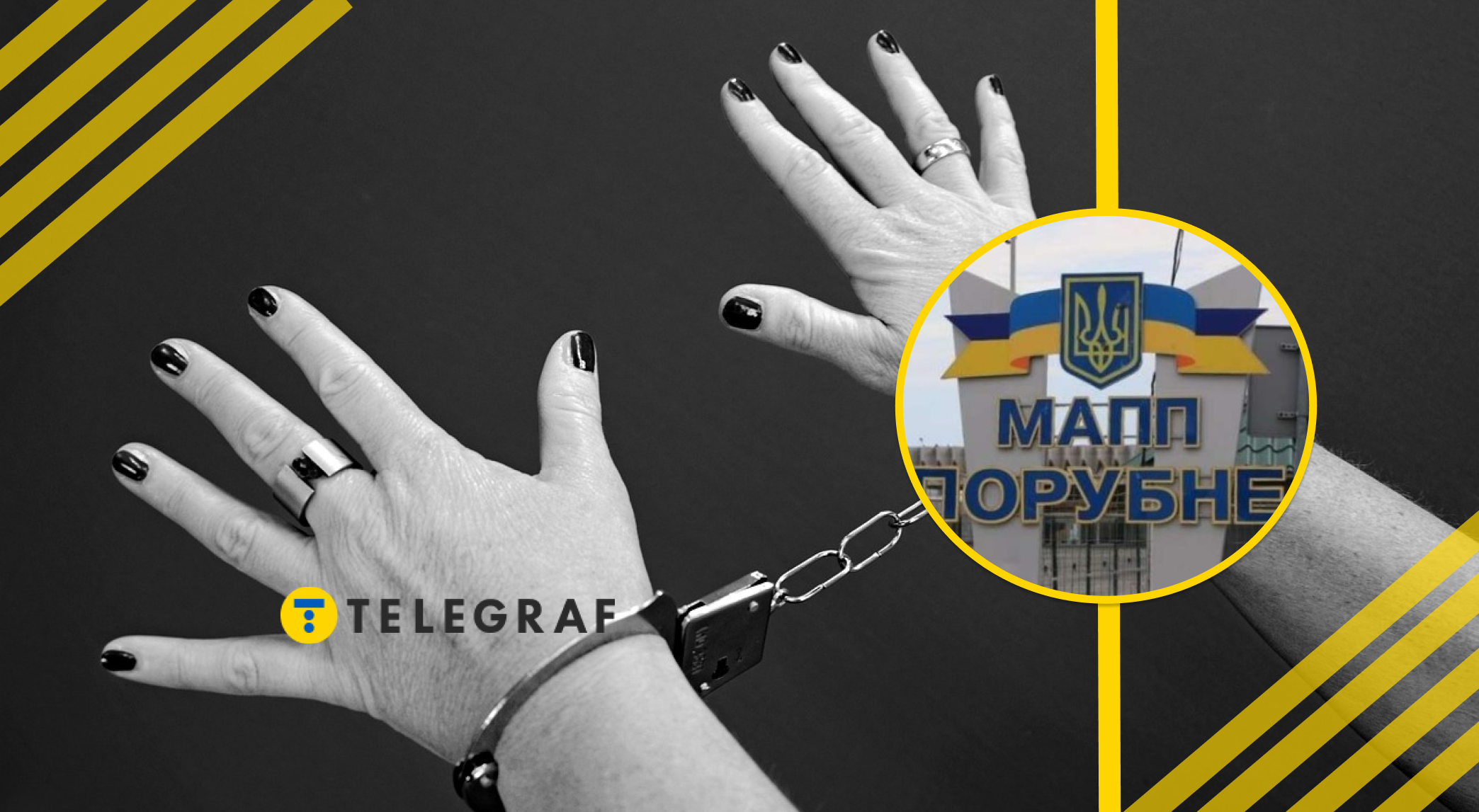 Українку з 