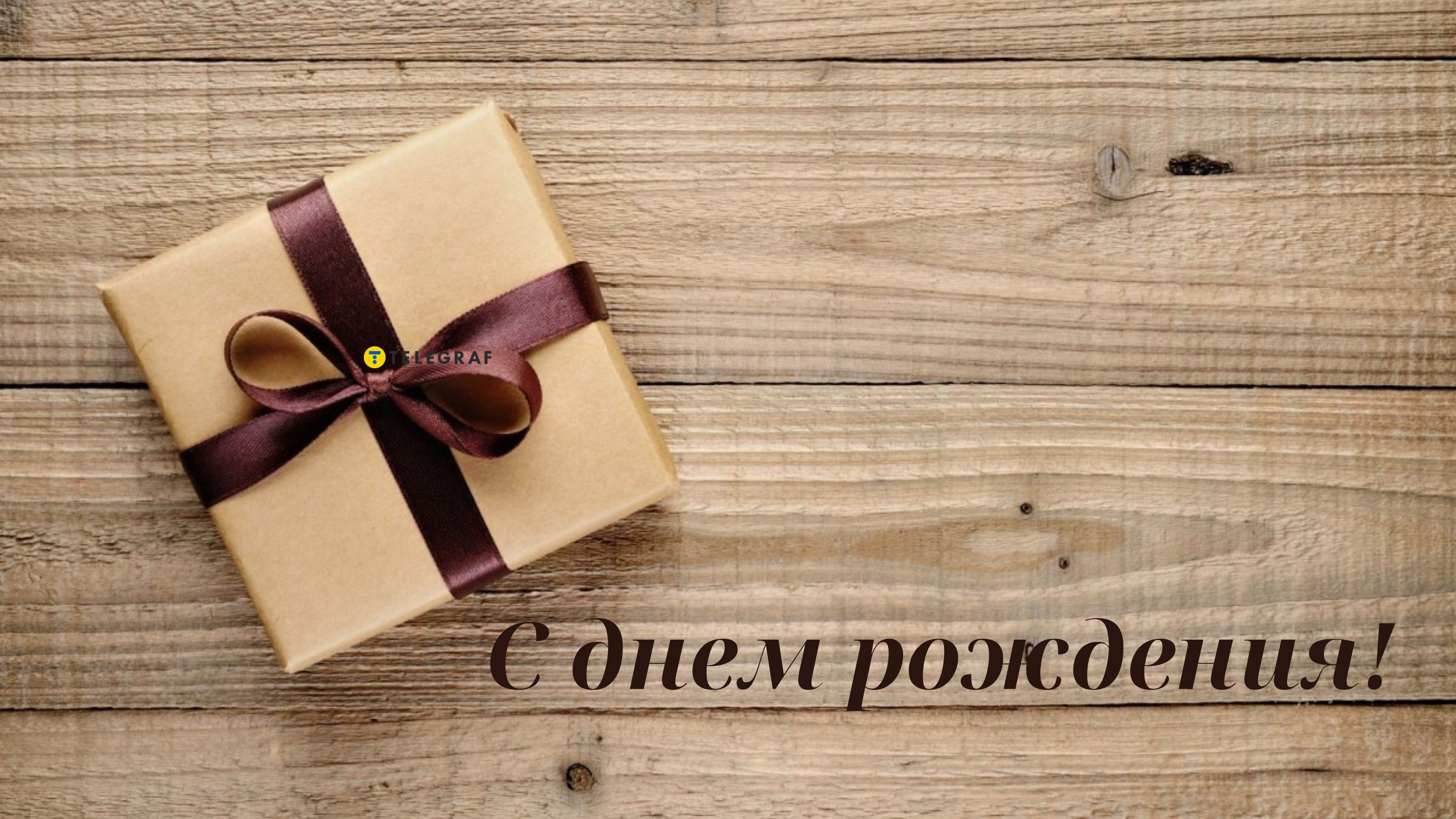 Поздравления с Днем рождения мужчине в прозе - Новости на вторсырье-м.рф