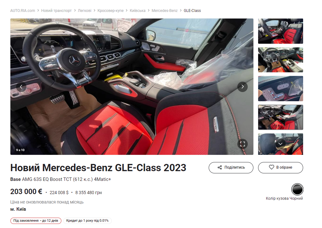 Mercedes-Benz GLE-Class 2023