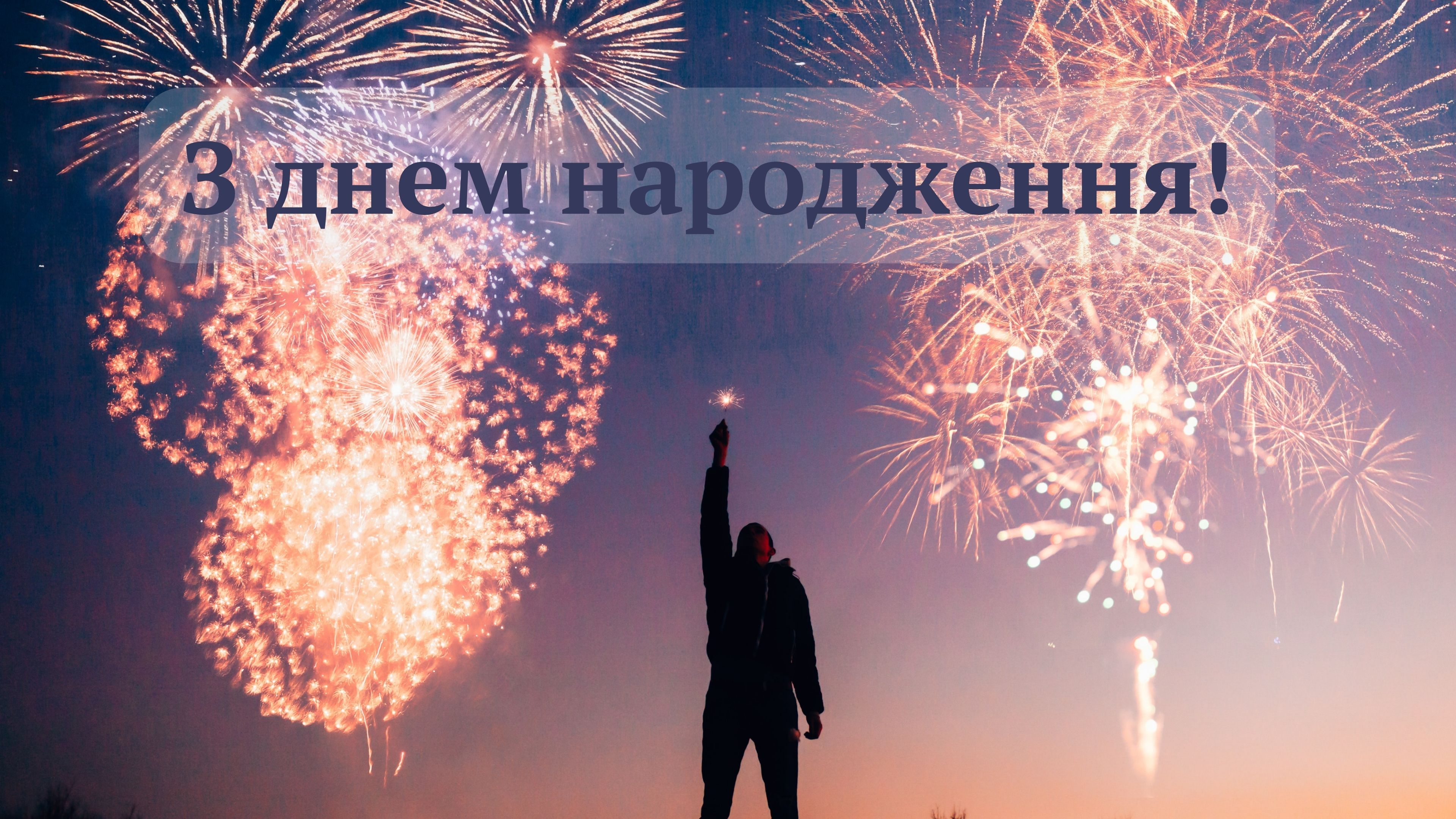 Поздравления с Днем рождения парню в стихах и прозе - Новости на slep-kostroma.ru