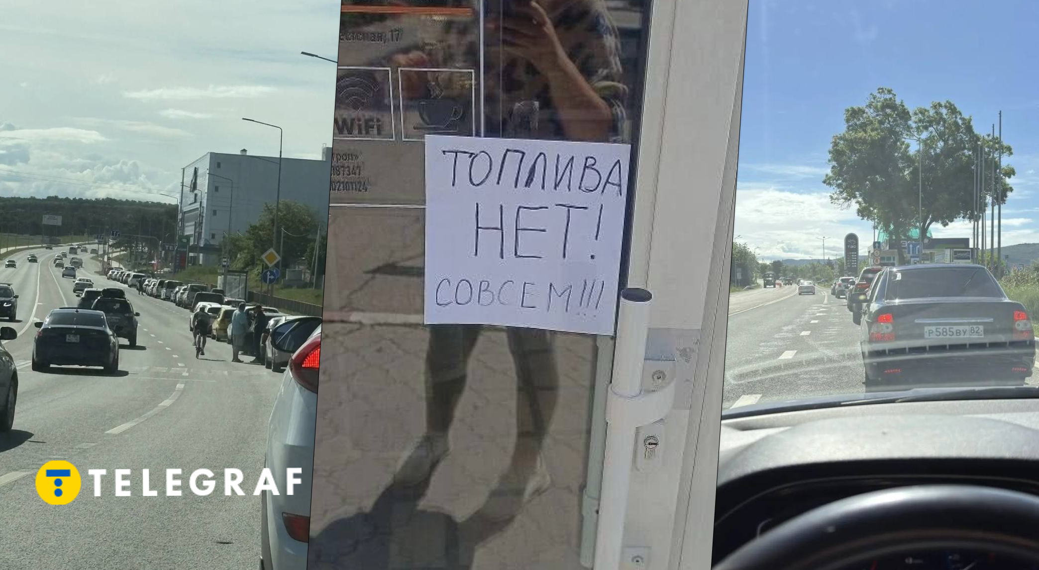 У Криму зникло паливо. Які обмеження вводять окупанти та що з бензином зараз (фото)