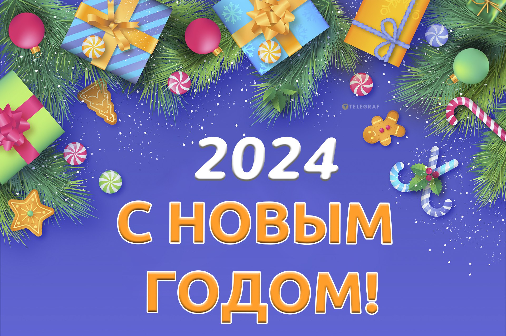 Новогодняя открытка 2024 на год дракона 