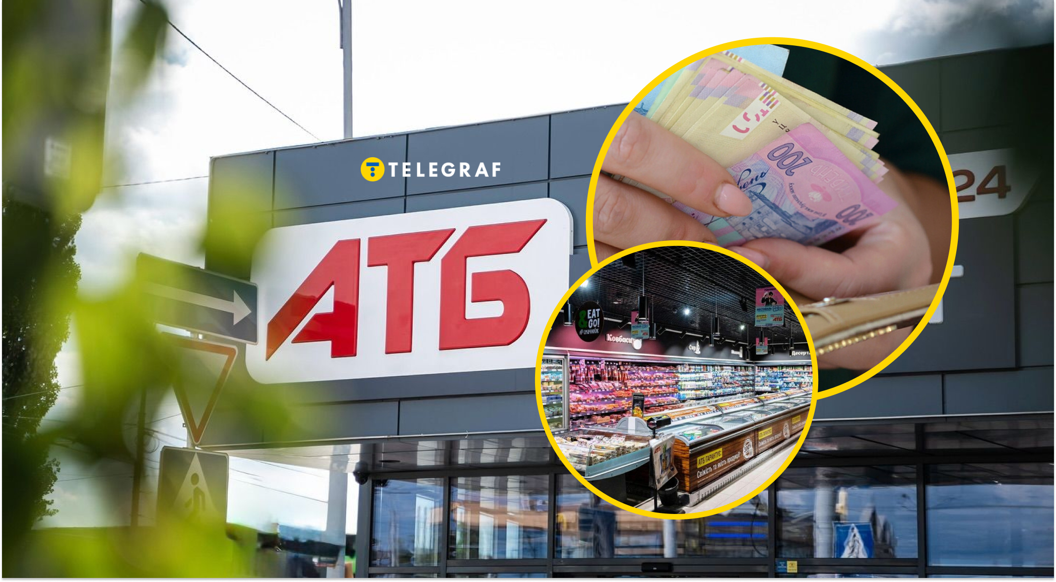 Усе пояснюється якістю продуктів? Як "АТБ" вдається тримати 