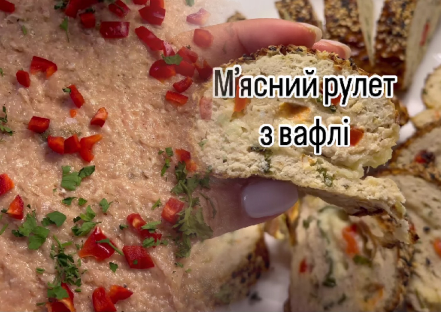 Рецепт мясного рулета на Пасху – как приготовить рулет из фарша и вафель -  Телеграф