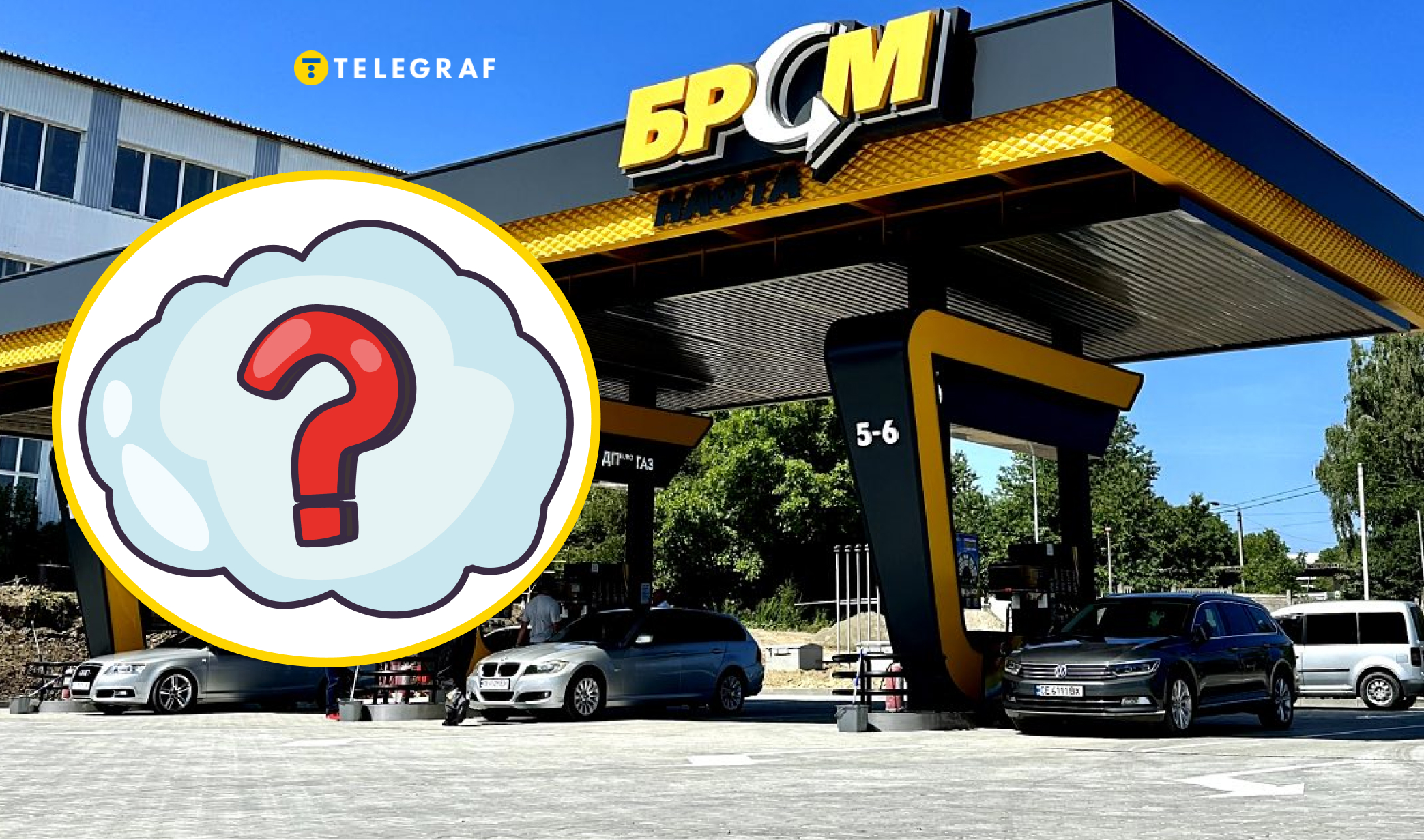 Що ховається за назвою 