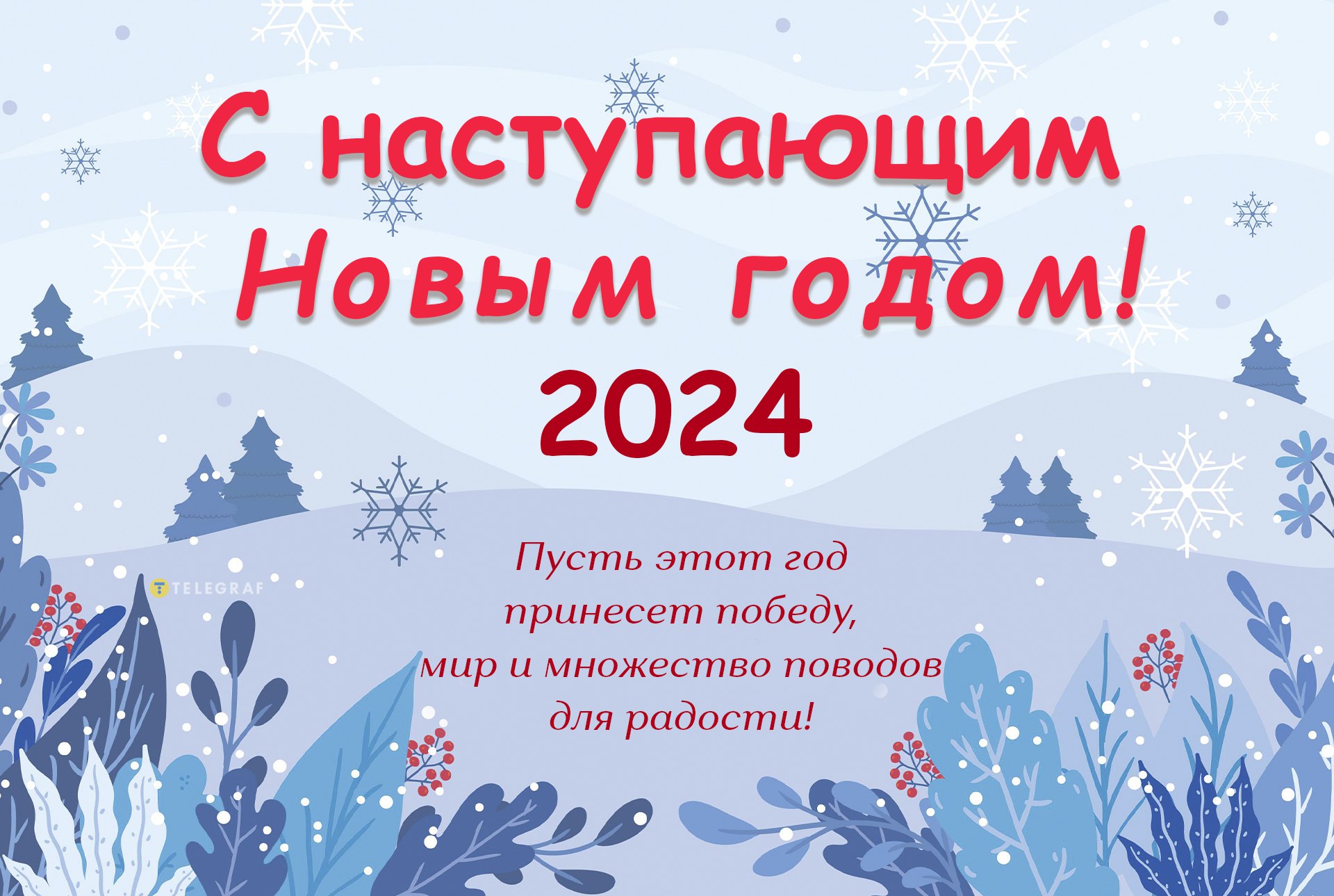 Красивые поздравления с Новым годом подруге в прозе – лучшие пожелания на Pozdravim
