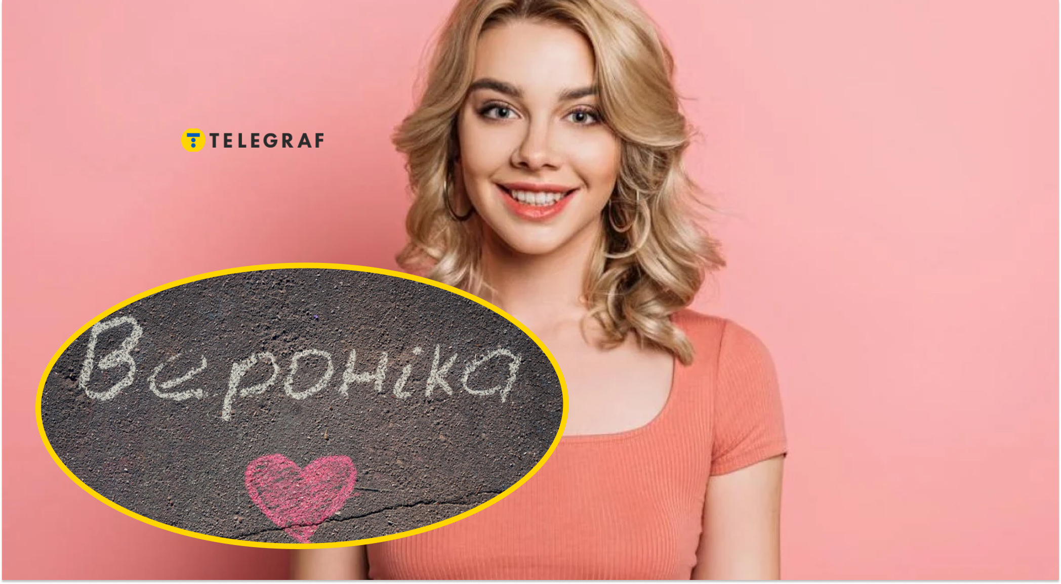 Від Віри до Роні: українські форми імені Вероніка, які здивують