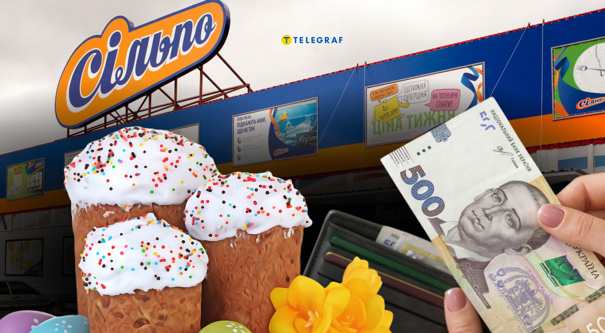 Однакові паски в 