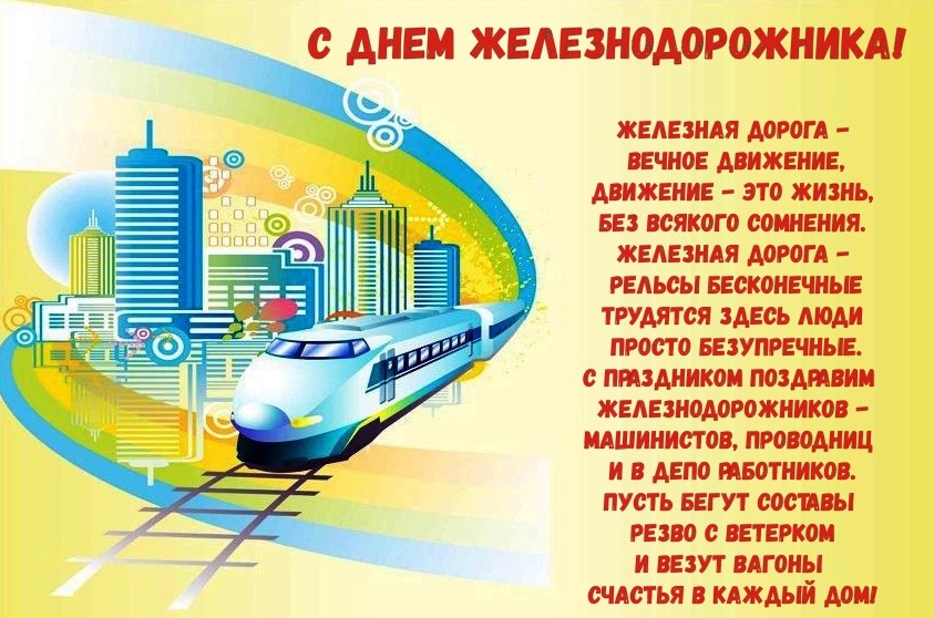 Петербурго-Московская железная дорога (набор открыток)