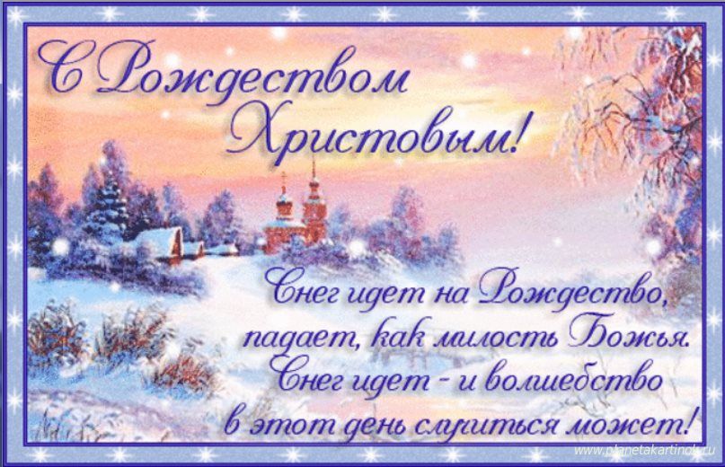 Рождественские стихи русских и зарубежных поэтов - | уральские-газоны.рф - православный портал