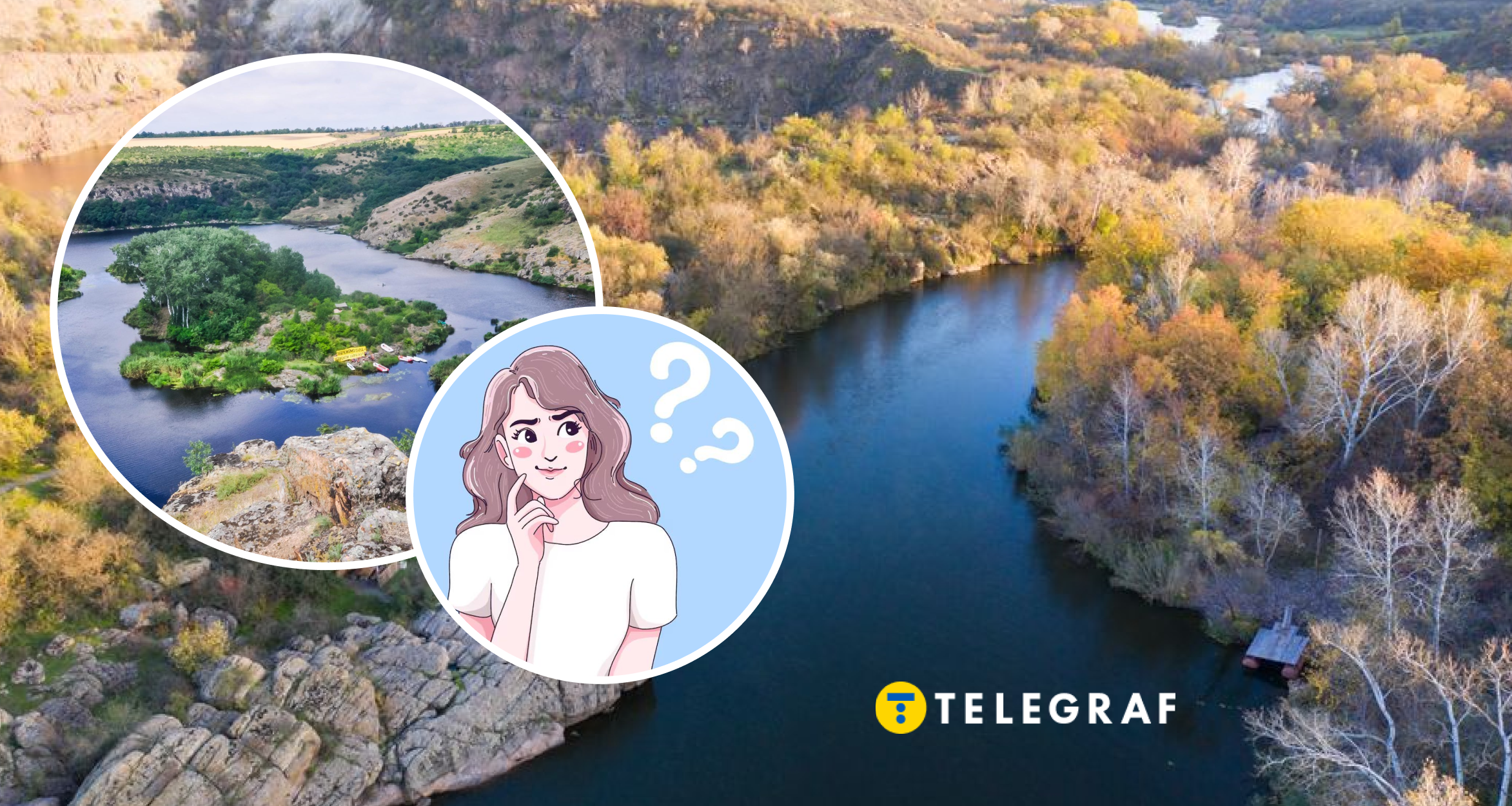 Як помилка геолога дала назву одній з найдовших річок України