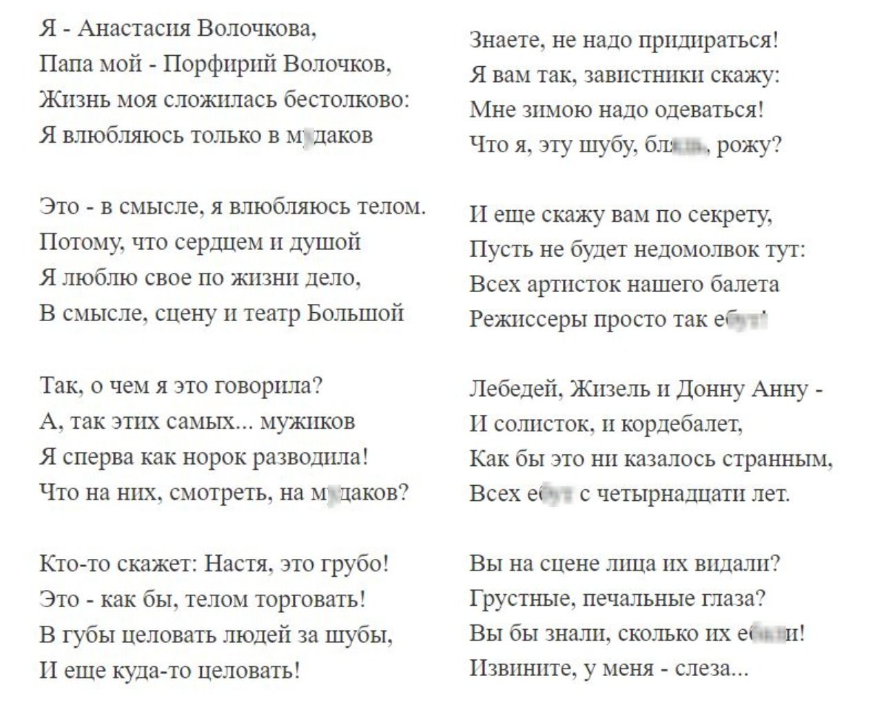 Анастасия Волочкова сняла пуанты и показала искалеченные