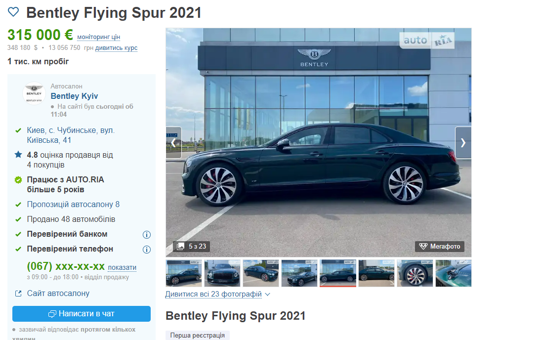 Bentley Flying Spur 2021