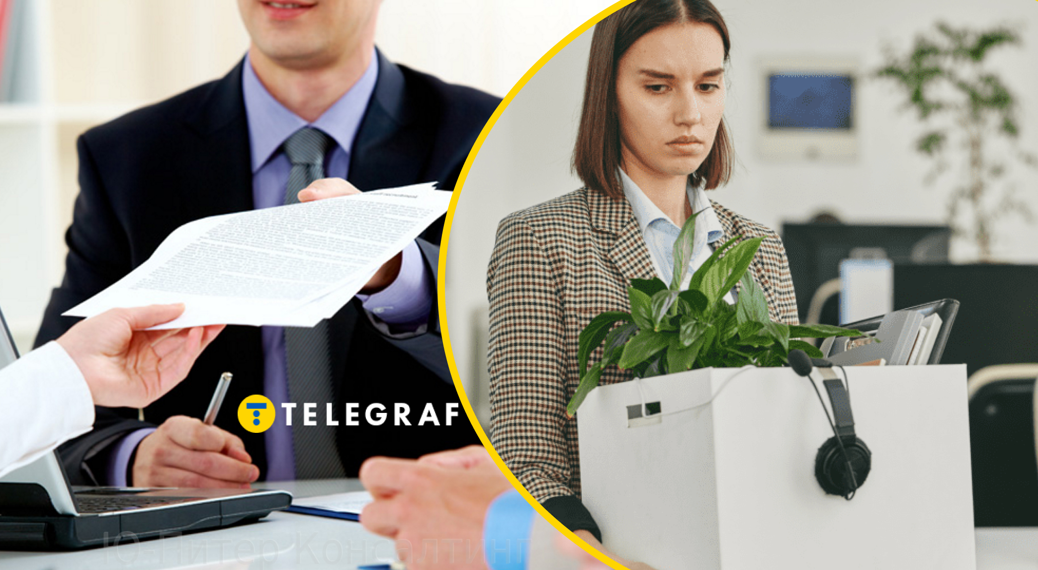 Чому роботодавці не люблять звільнення за власним бажанням: 