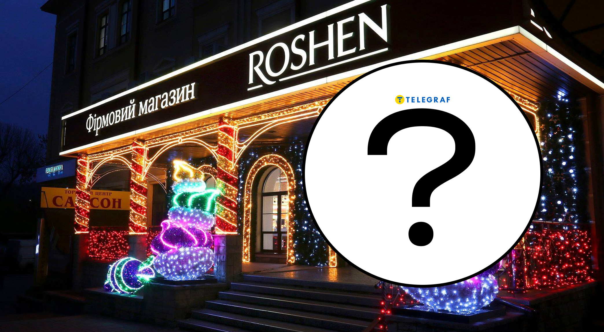 Солодка новинка: у мережі магазинів Roshen з’явився популярний десерт (фото)