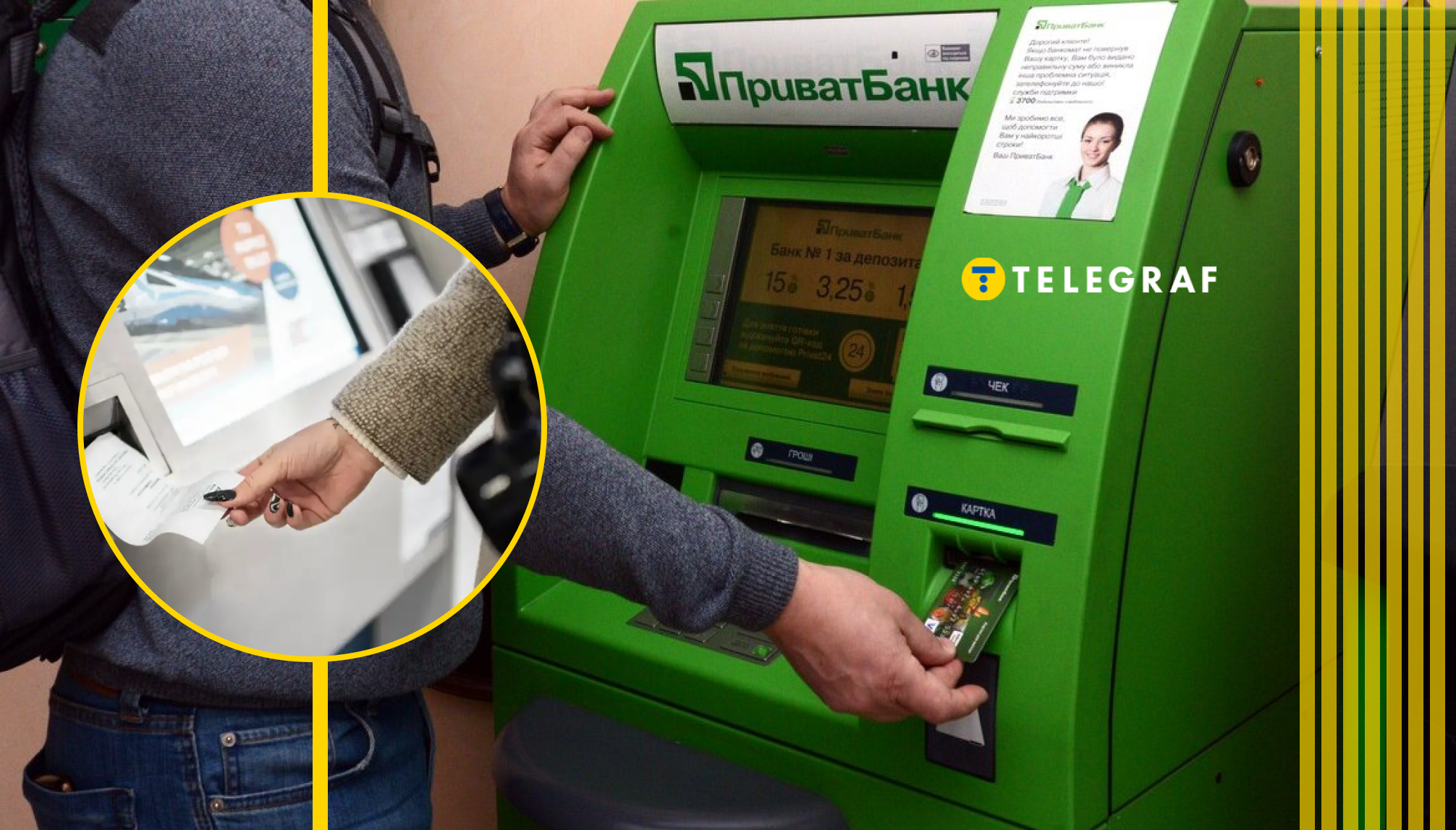 Потішите шахраїв: чому чек після зняття готівки не можна викидати у смітник