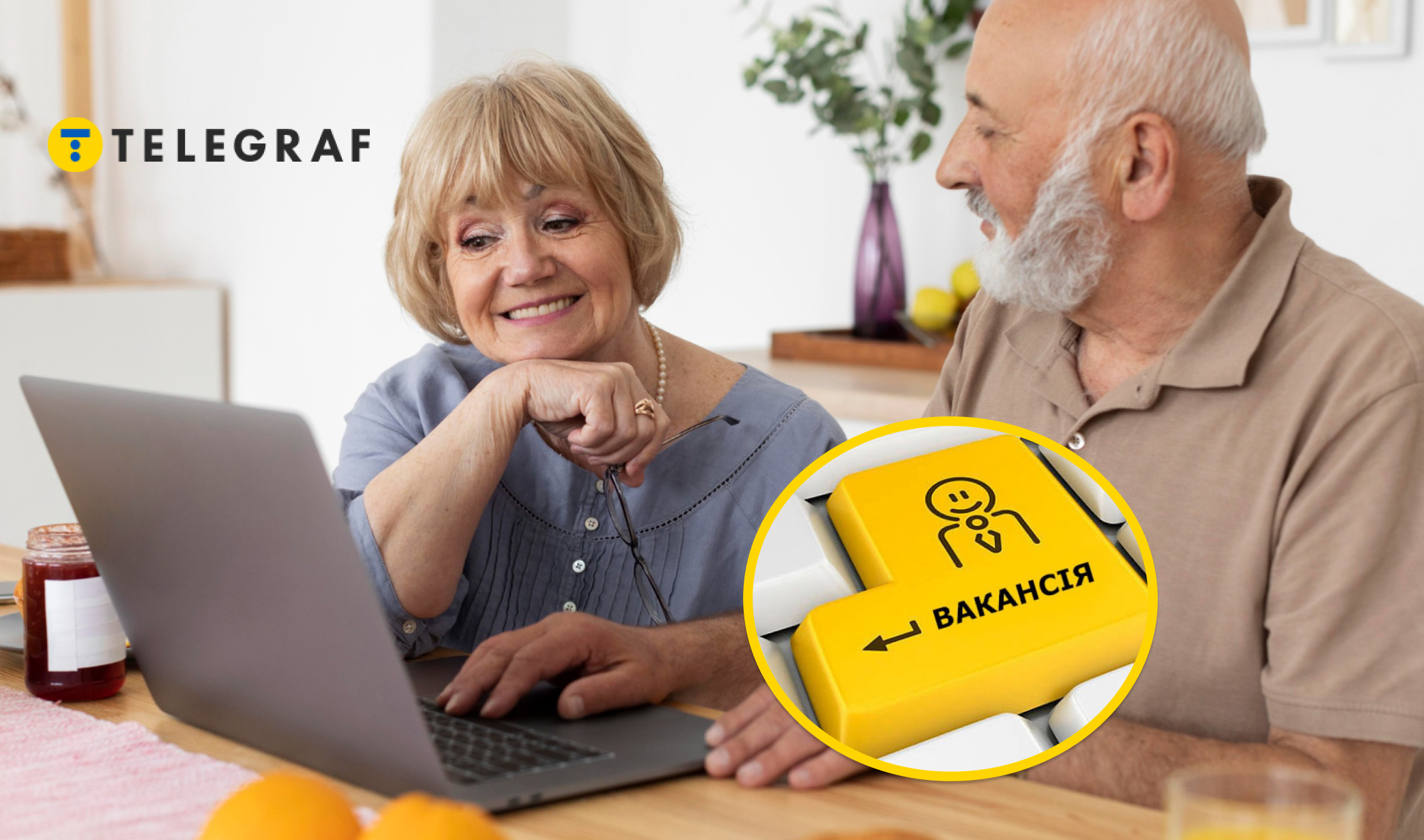 Працювати декілька годин на день: пенсіонерам у Києві пропонують цікаву вакансію
