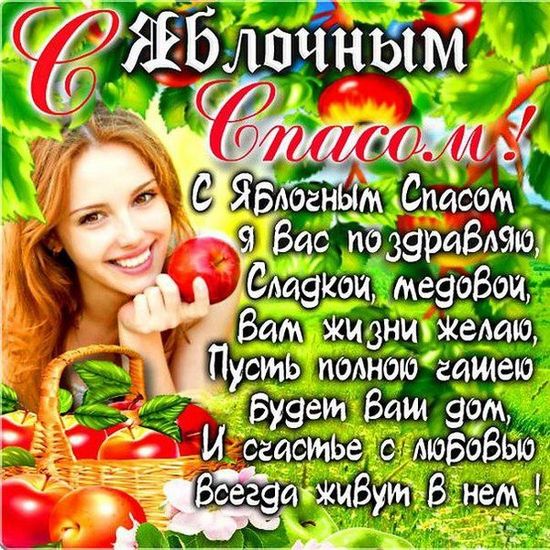 Стихотворение «Созревают яблоки», поэт Чуйко Людмила