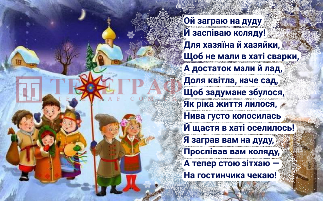Яркие видепоздравления с Рождеством 2022 на украинском языке, картинки и открытки