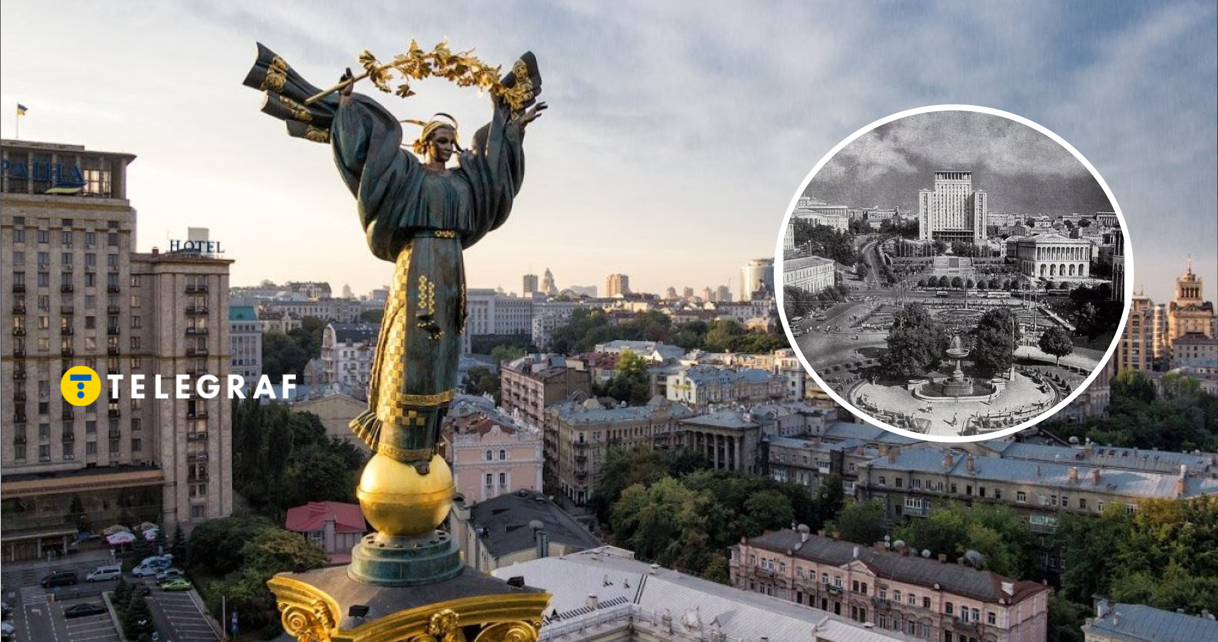 Змінював імʼя 6 разів. Як раніше називався Майдан Незалежності