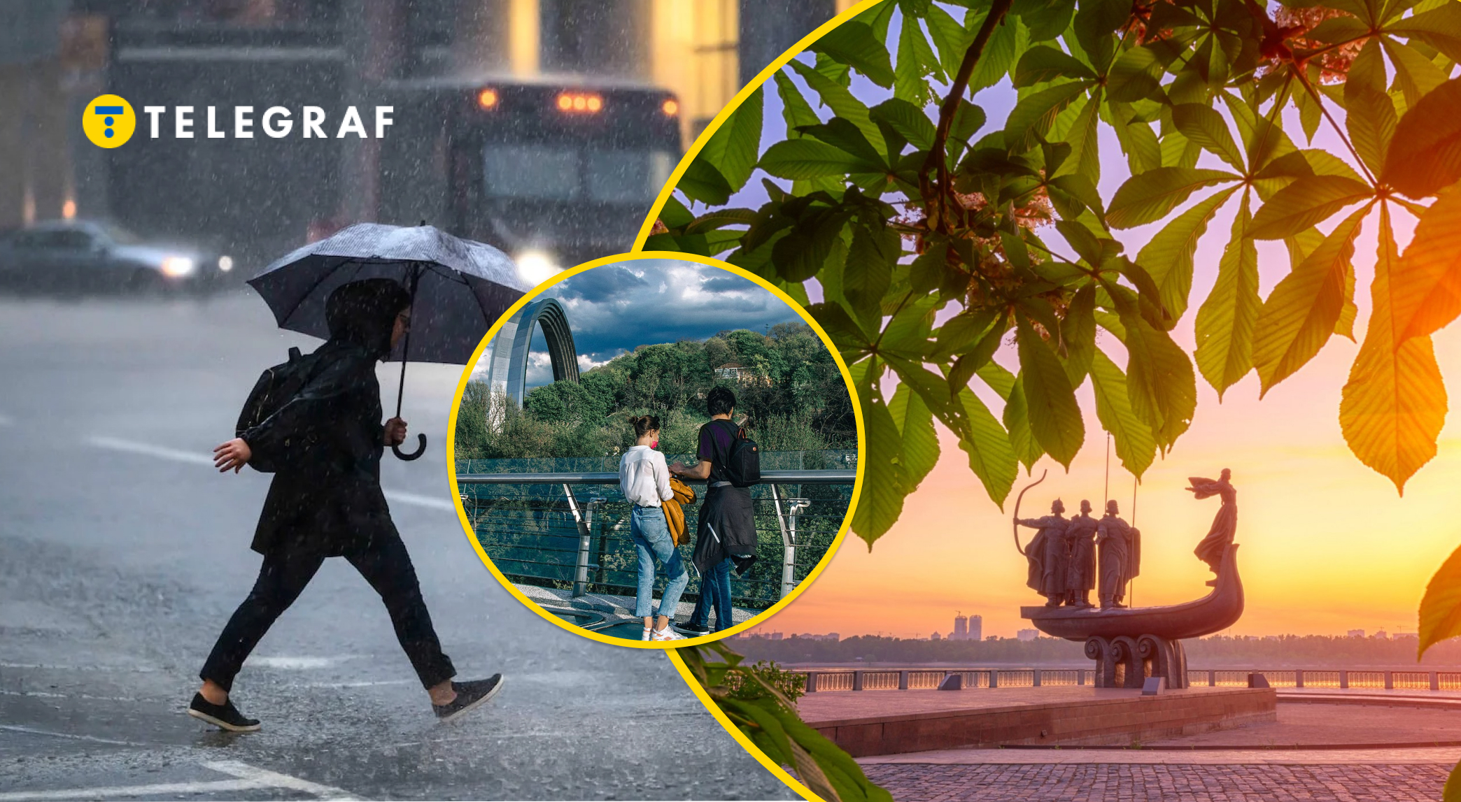 Від холодних дощів до +21: Коли Києву готуватись до різкої зміни погоди