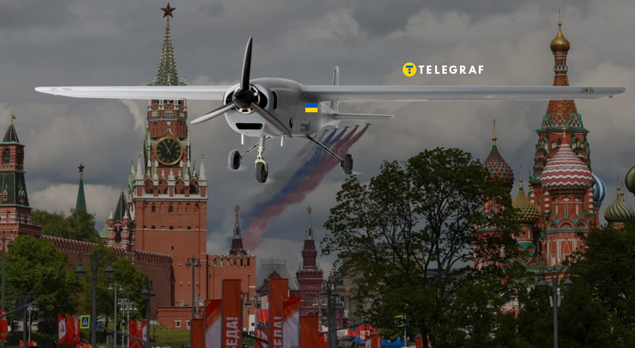 Не лише дрони: чим Україна може вдарити по параду у Москві 9 травня (інфографіка)