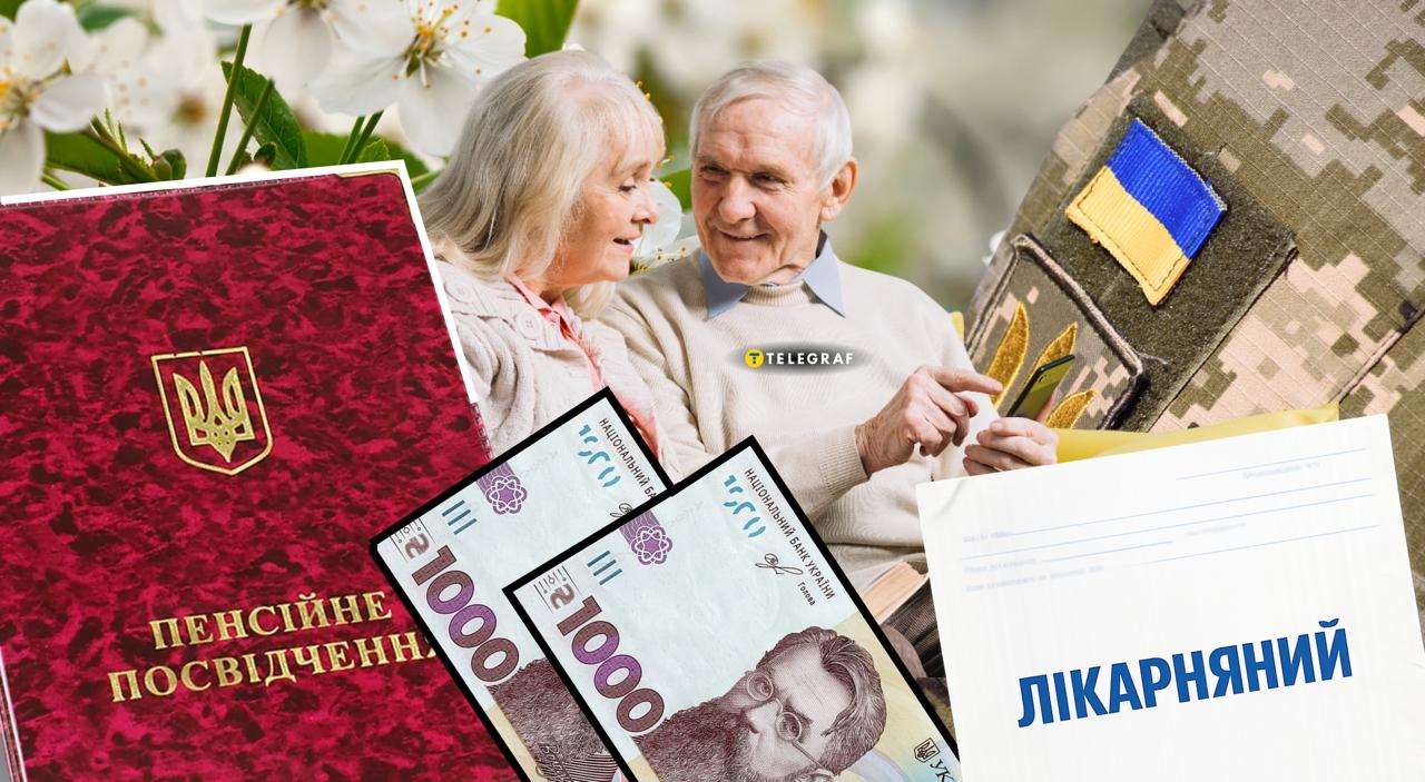 С 1 апреля в Украине новые выплаты и ограничения: что нужно знать